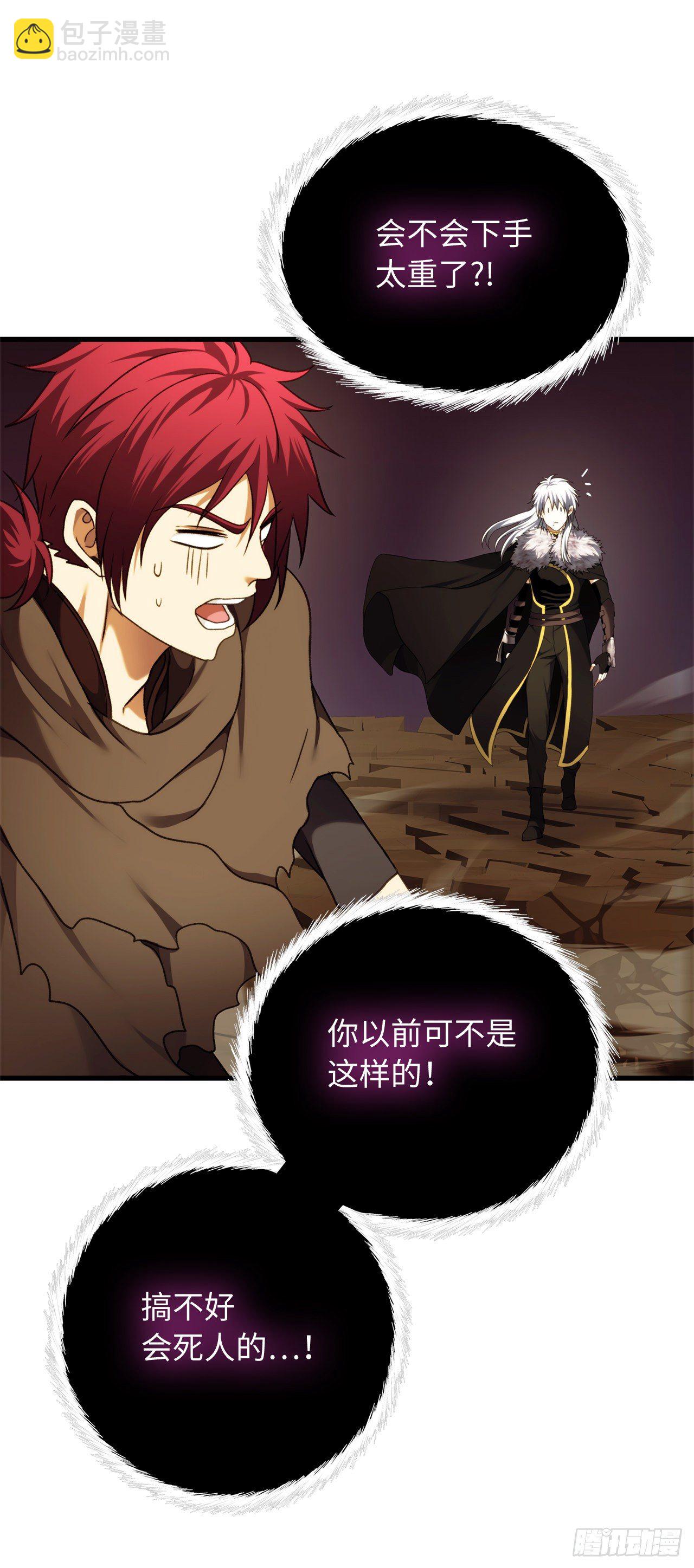 重生歸來的戰士 - 106.最後一座山的苦行者(2/2) - 5