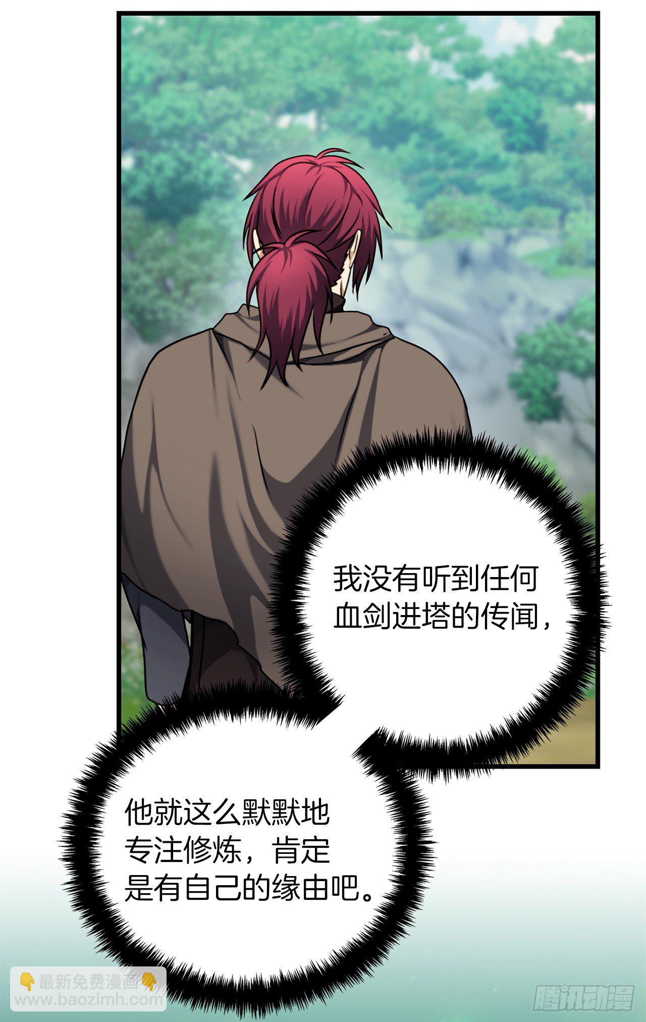 重生歸來的戰士 - 108.探索陰劍的奧秘(1/2) - 4