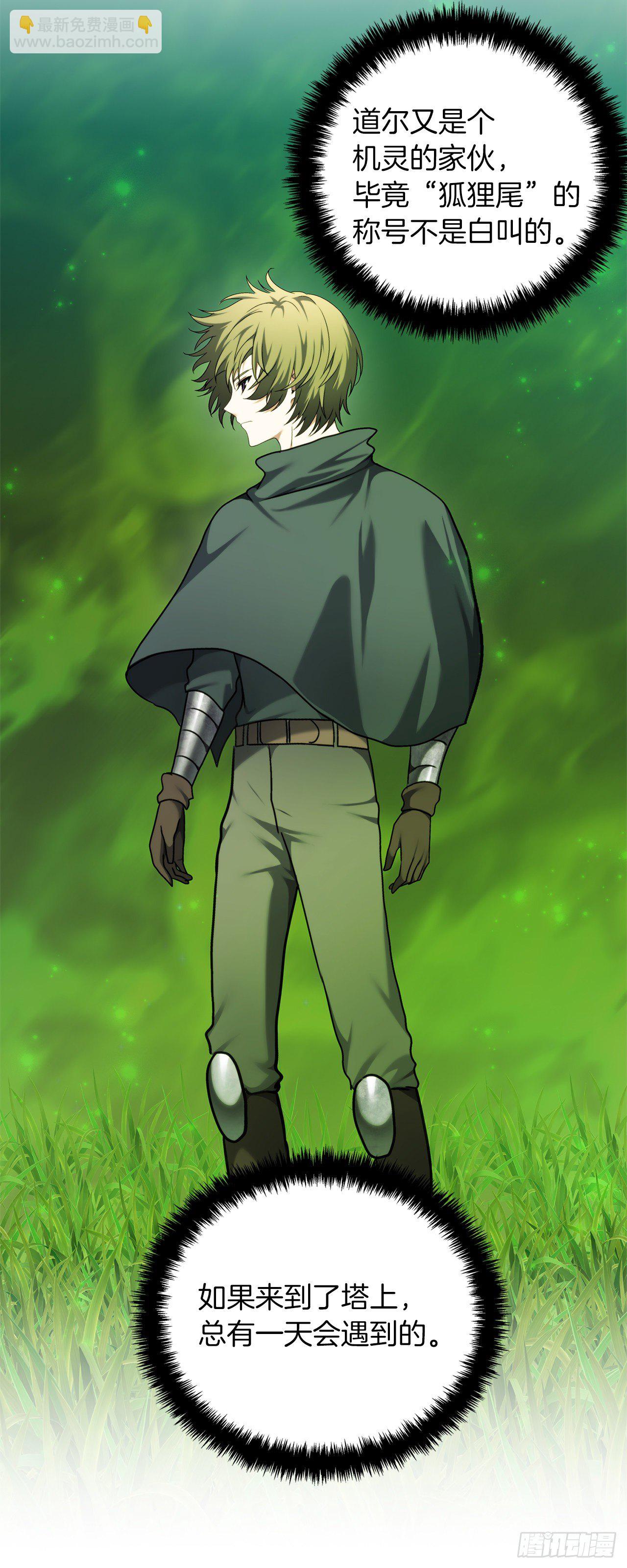 重生歸來的戰士 - 108.探索陰劍的奧秘(1/2) - 5