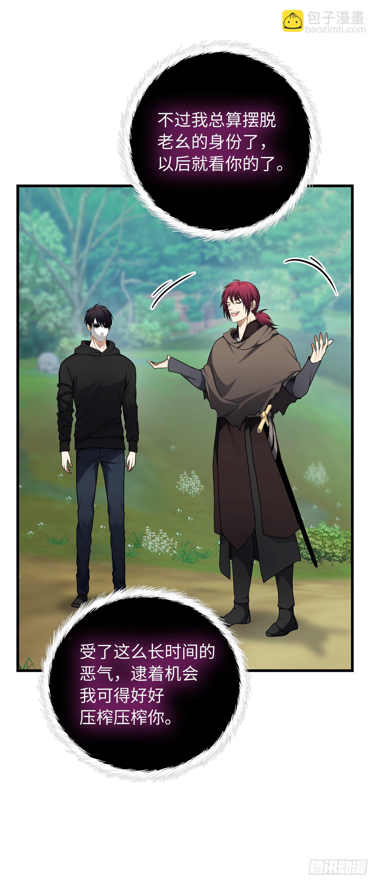 重生歸來的戰士 - 108.探索陰劍的奧秘(1/2) - 7