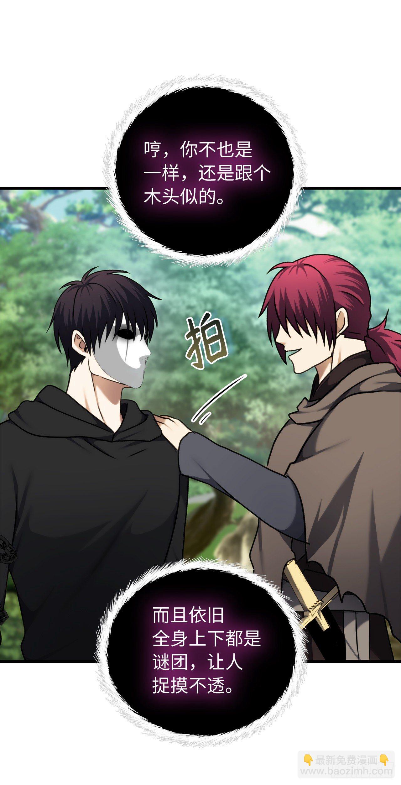 重生歸來的戰士 - 108.探索陰劍的奧秘(1/2) - 1