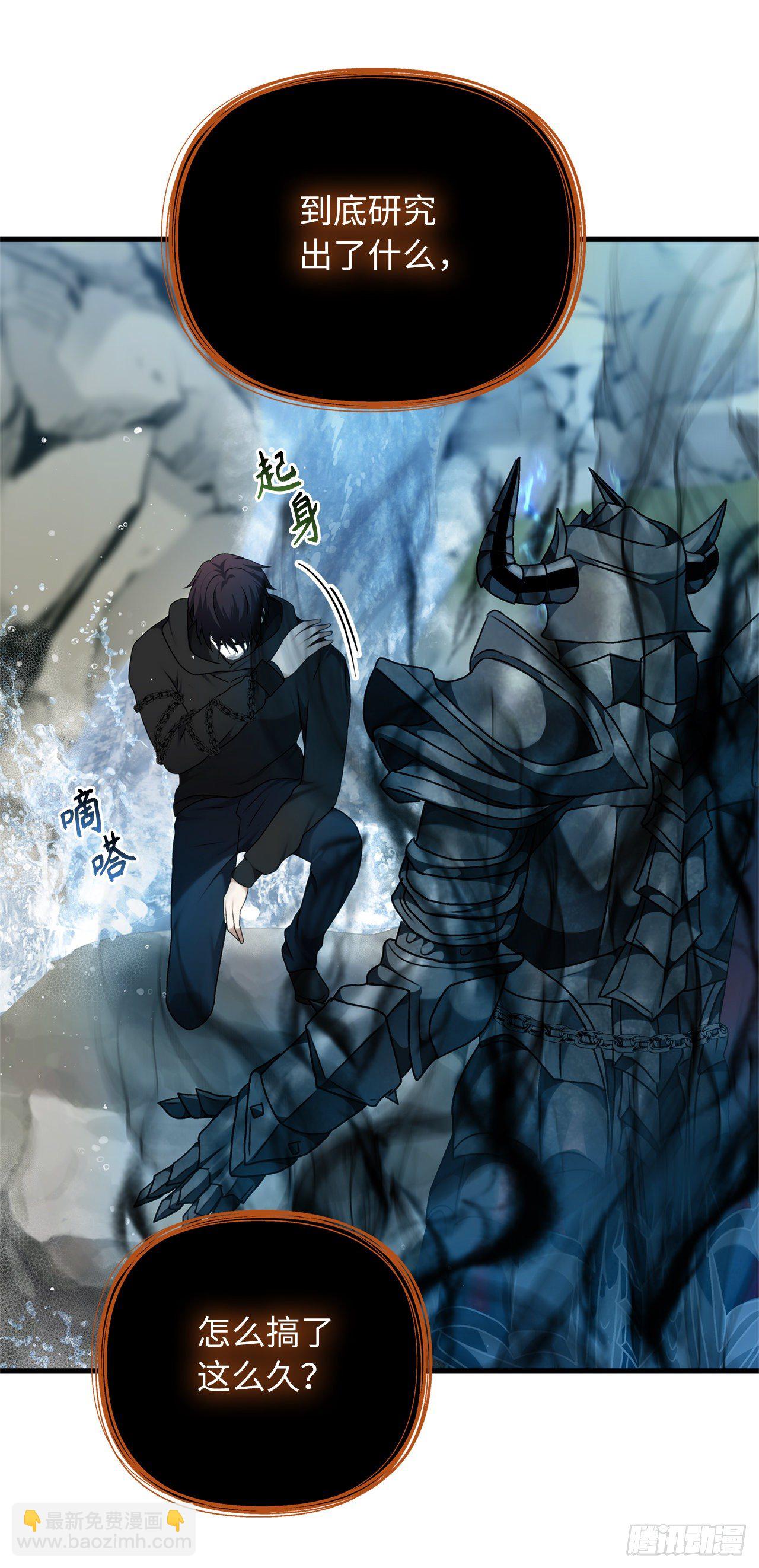 重生歸來的戰士 - 108.探索陰劍的奧秘(1/2) - 4