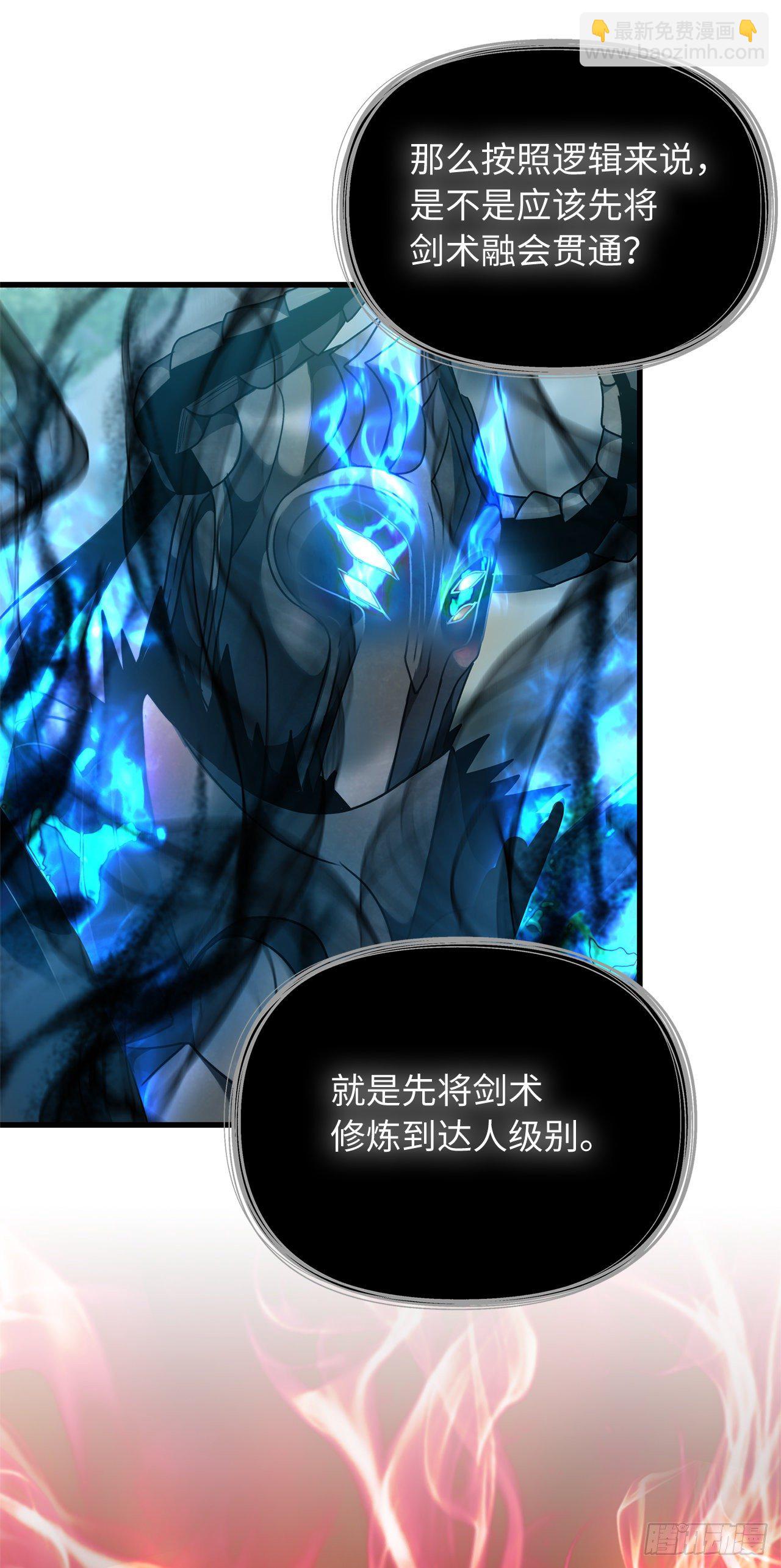 重生歸來的戰士 - 108.探索陰劍的奧秘(1/2) - 2