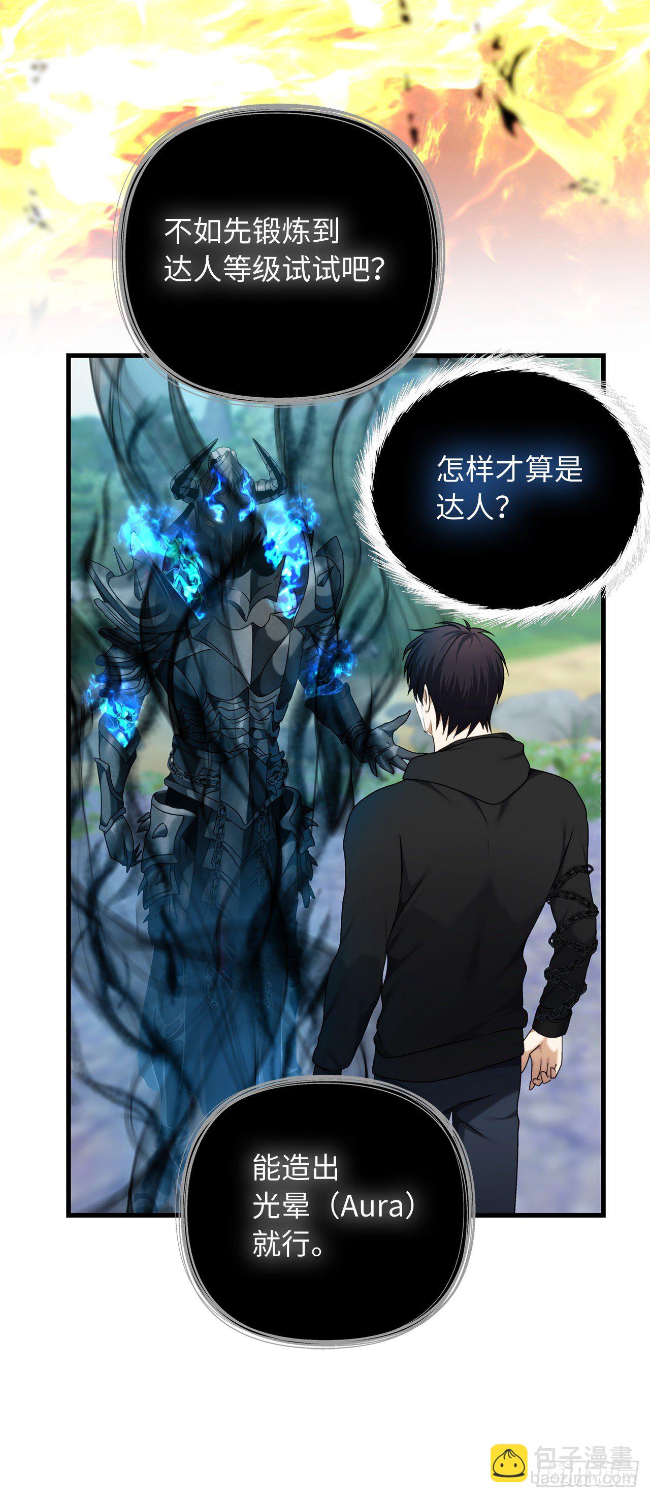 重生歸來的戰士 - 108.探索陰劍的奧秘(1/2) - 5