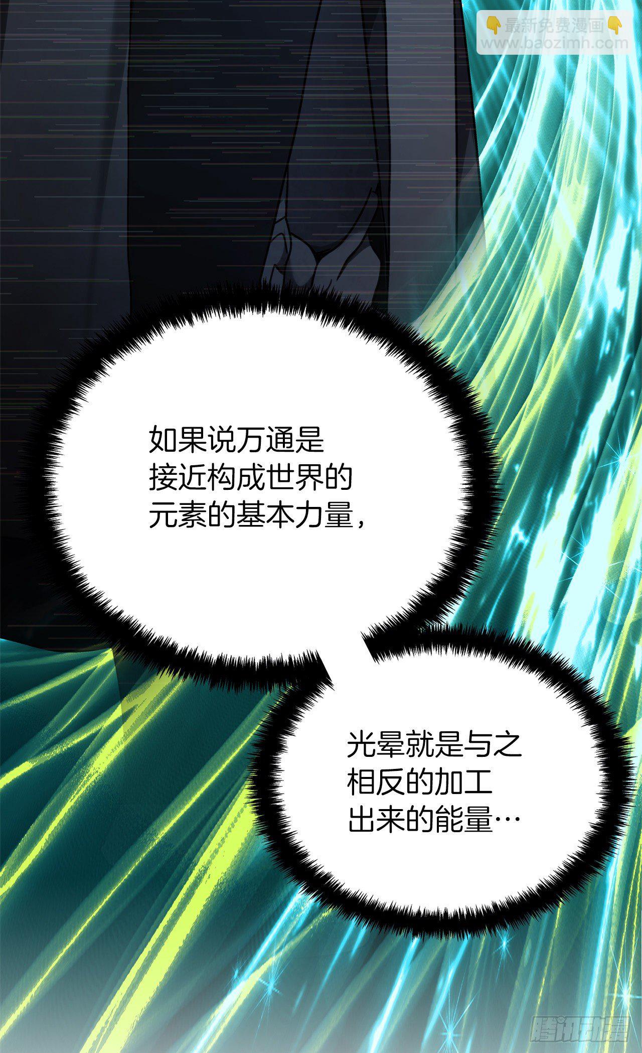 重生歸來的戰士 - 108.探索陰劍的奧秘(1/2) - 8