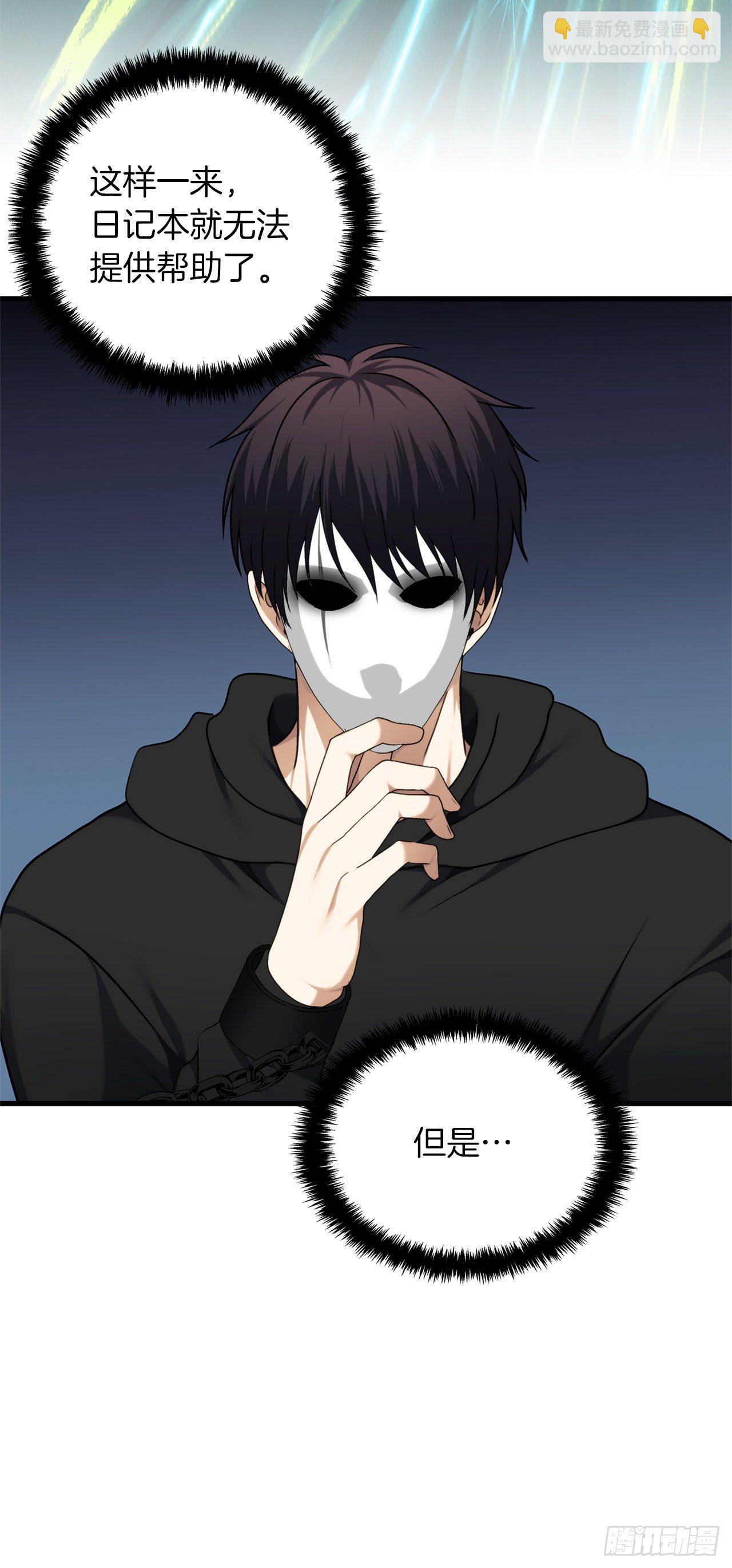 重生歸來的戰士 - 108.探索陰劍的奧秘(1/2) - 1