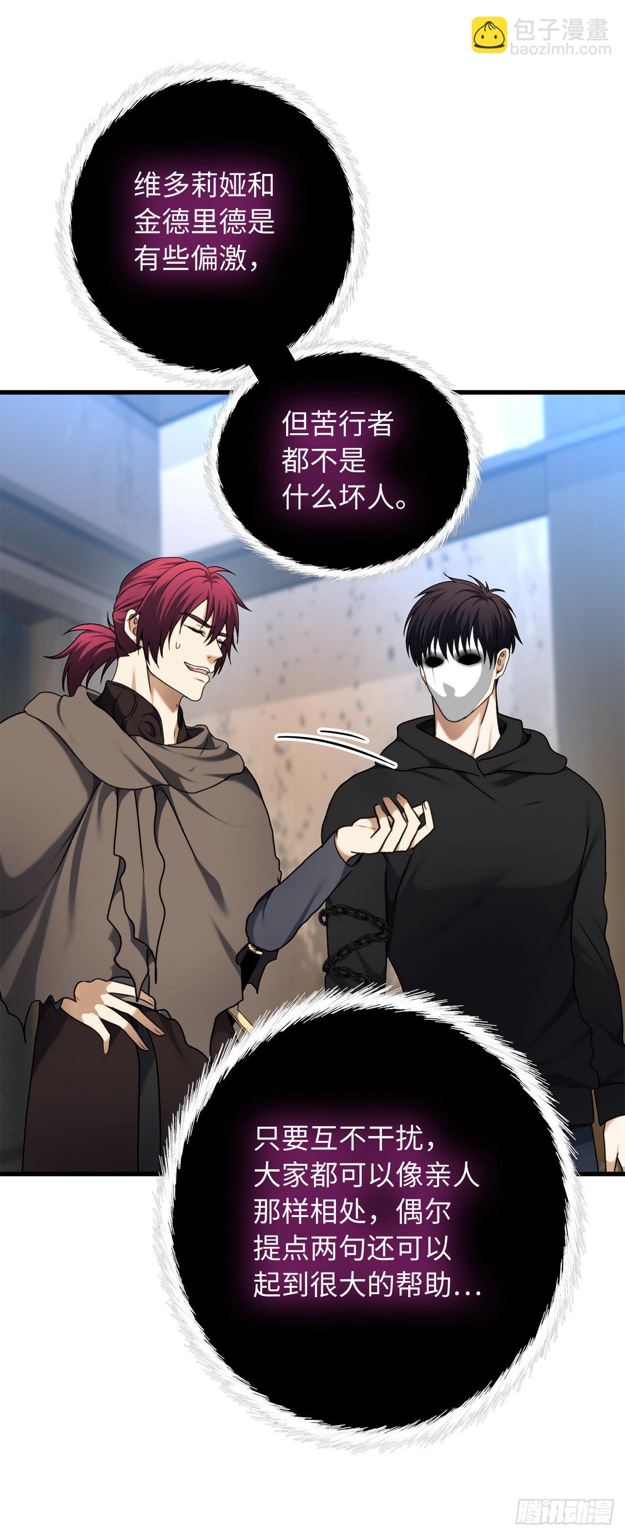 重生歸來的戰士 - 108.探索陰劍的奧秘(1/2) - 5