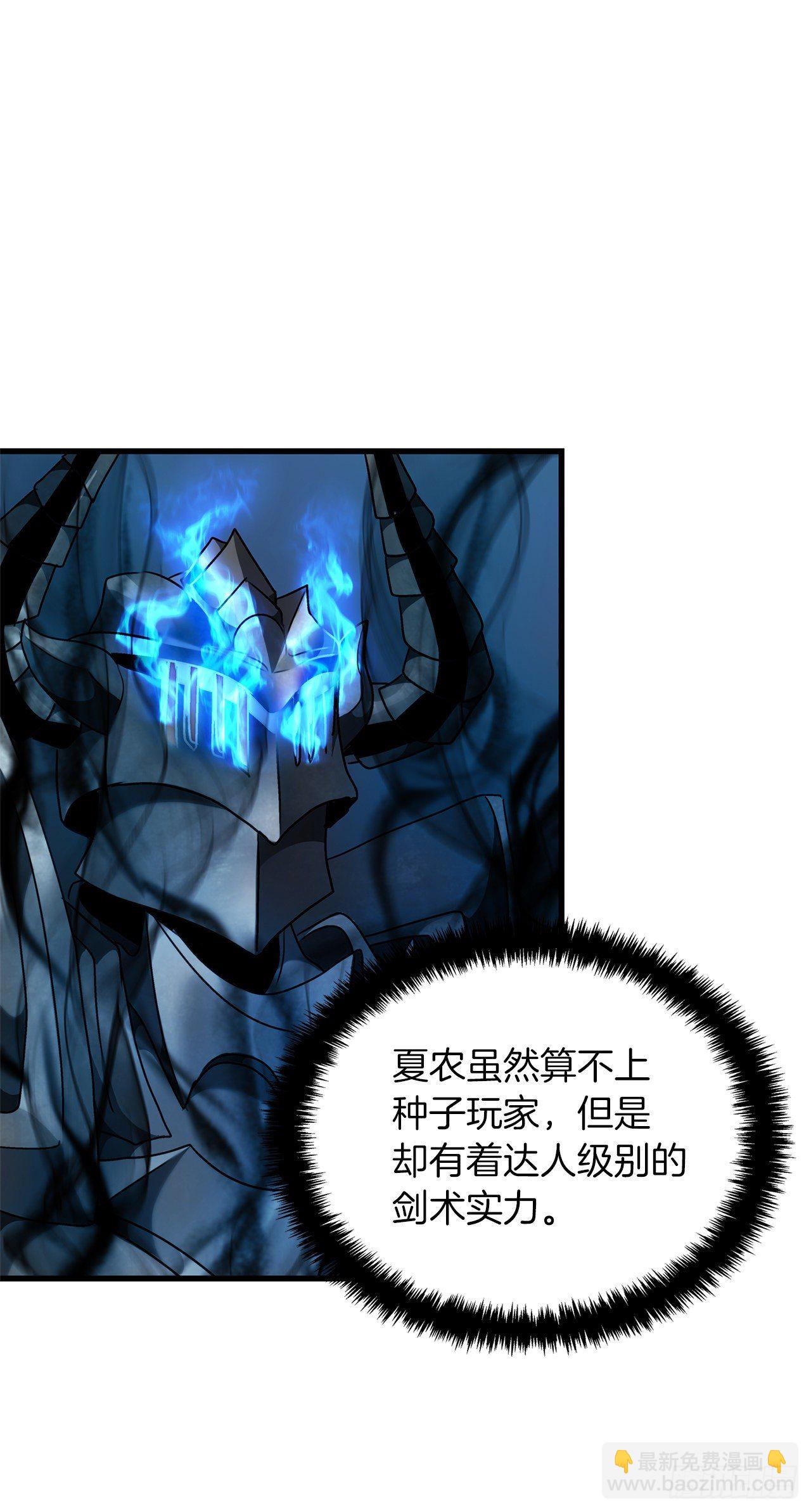 重生歸來的戰士 - 108.探索陰劍的奧秘(2/2) - 5