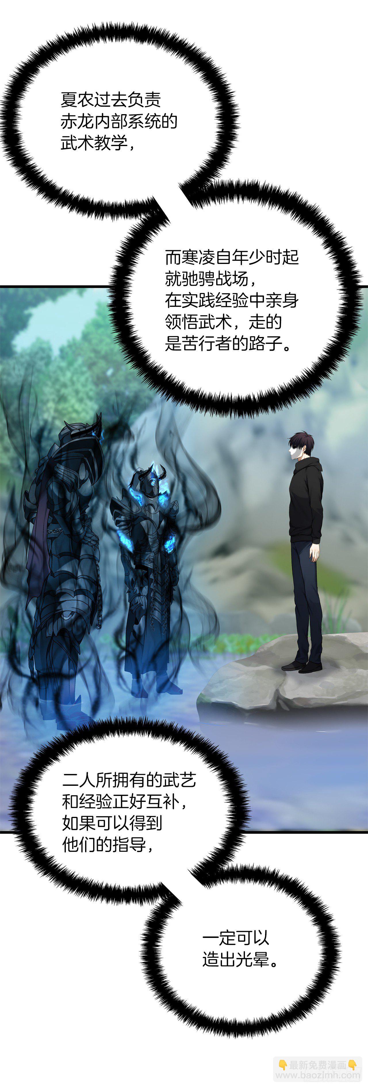 重生歸來的戰士 - 108.探索陰劍的奧秘(2/2) - 1