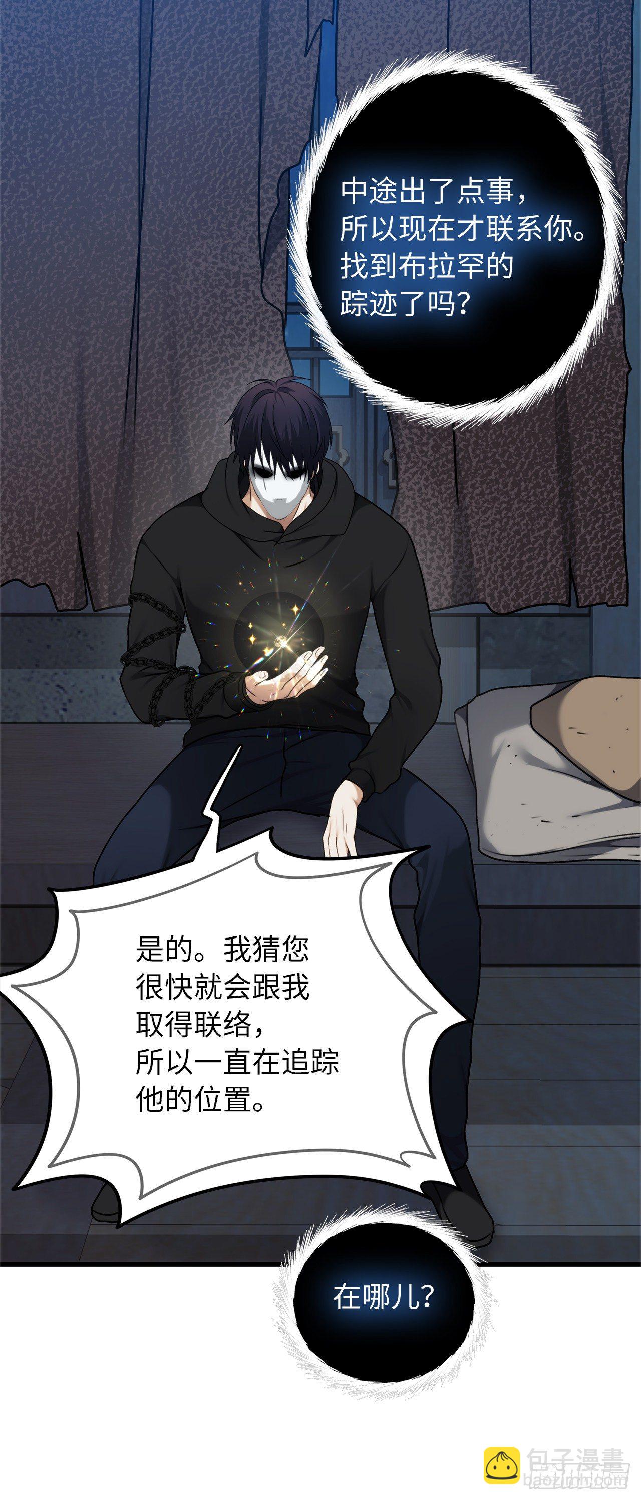 重生歸來的戰士 - 108.探索陰劍的奧秘(2/2) - 3