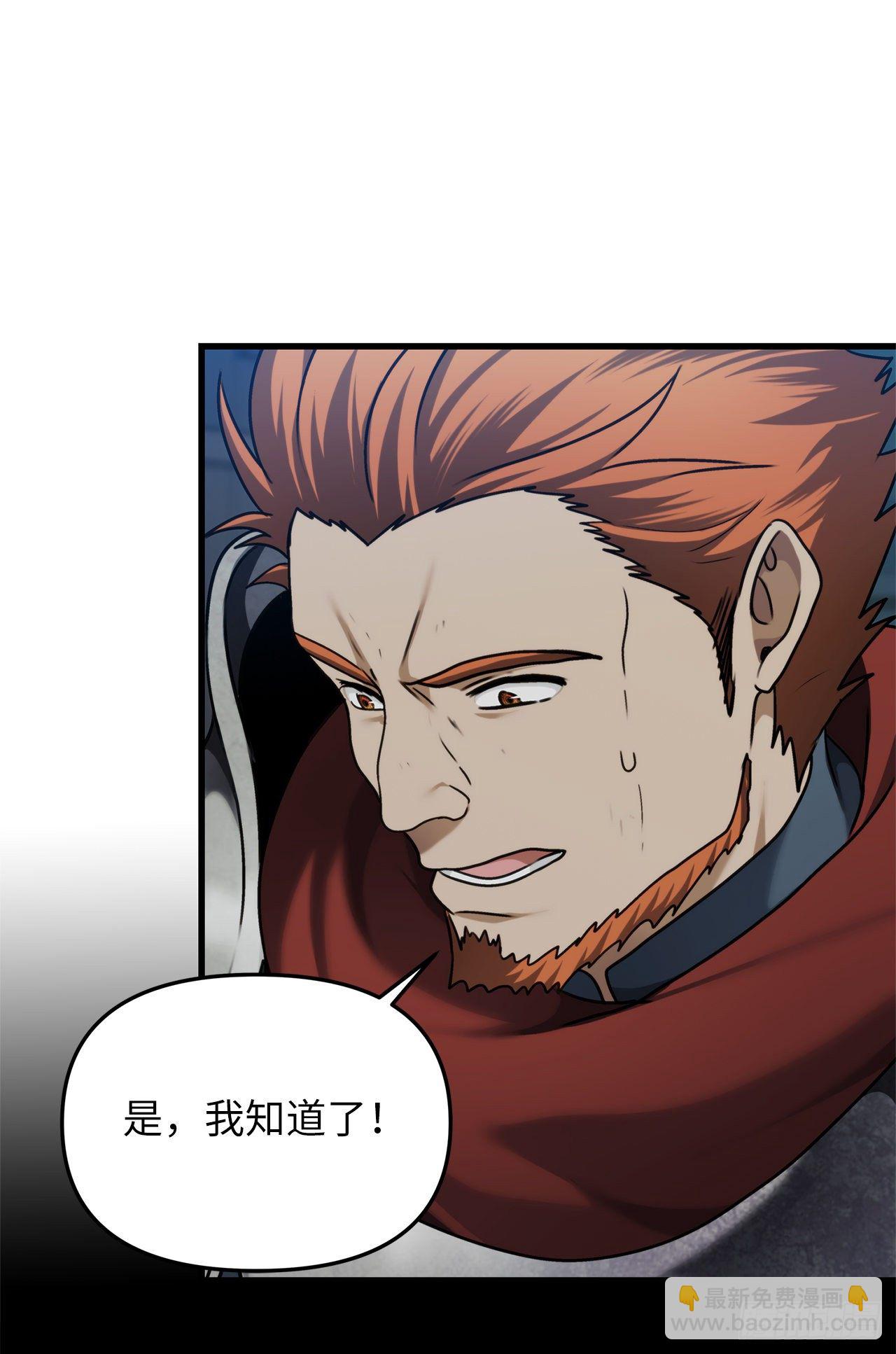 重生歸來的戰士 - 108.探索陰劍的奧秘(2/2) - 6