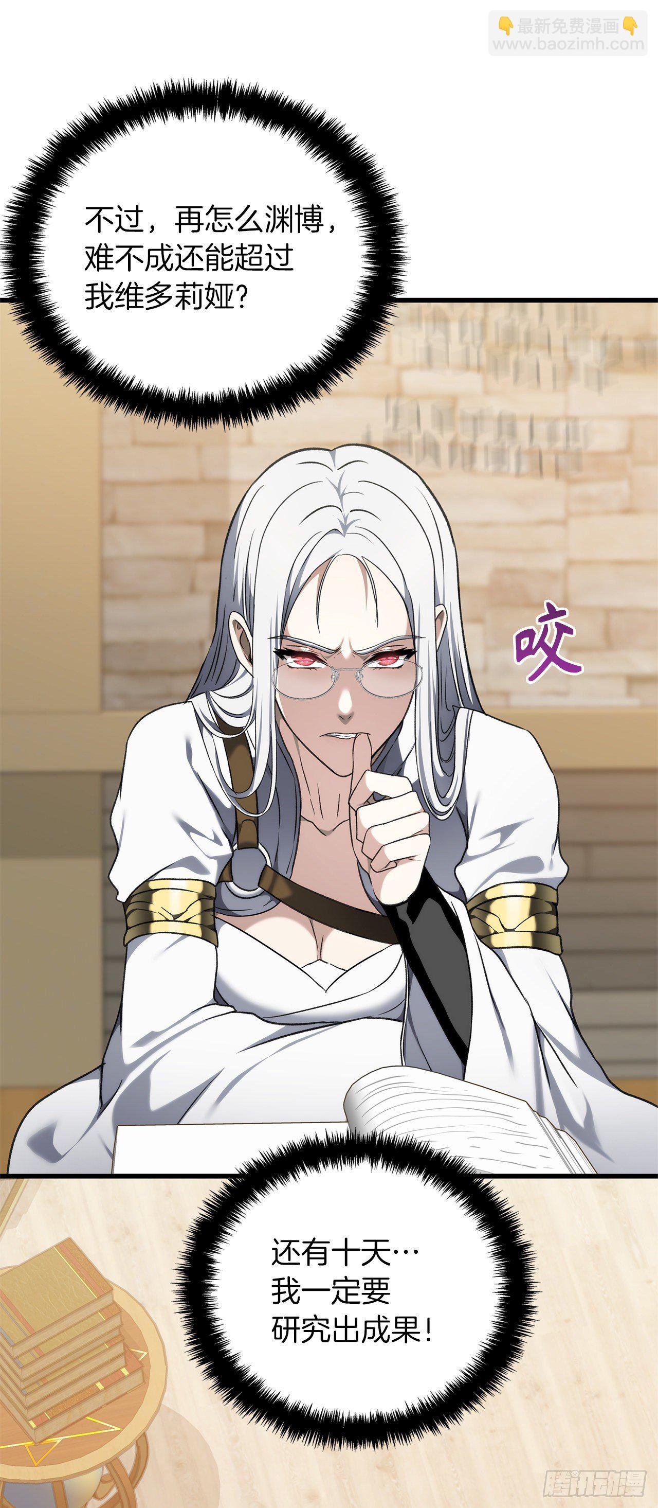 重生歸來的戰士 - 110.完成符文魔法(1/2) - 3