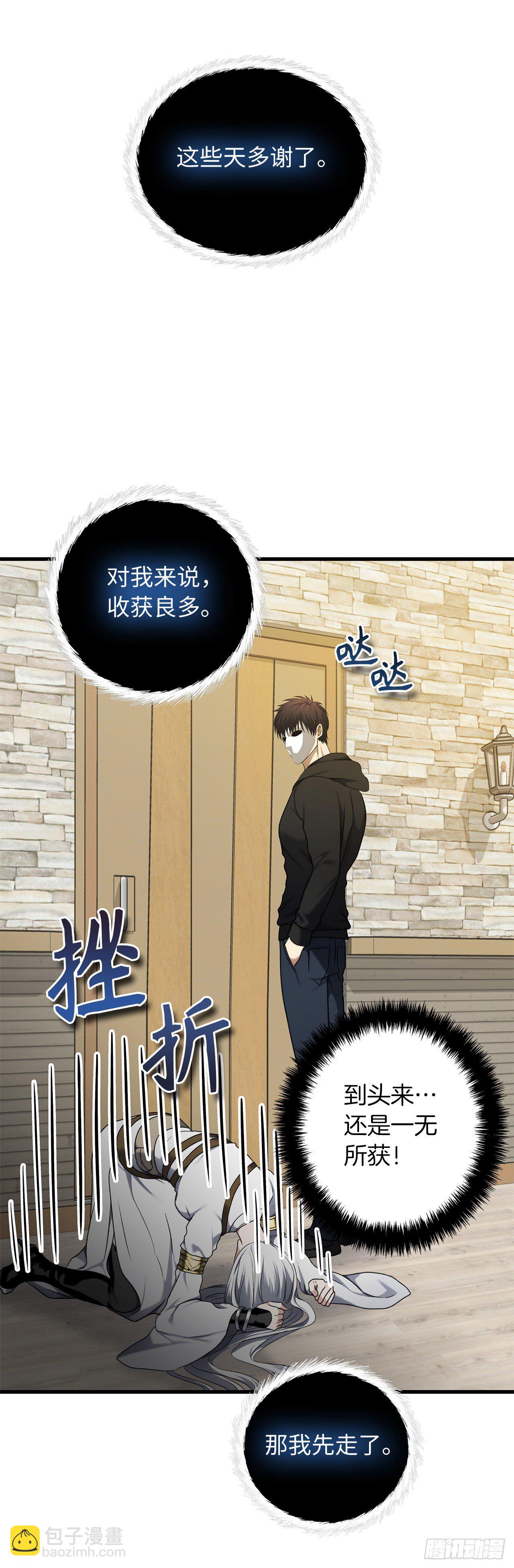 重生歸來的戰士 - 110.完成符文魔法(1/2) - 7