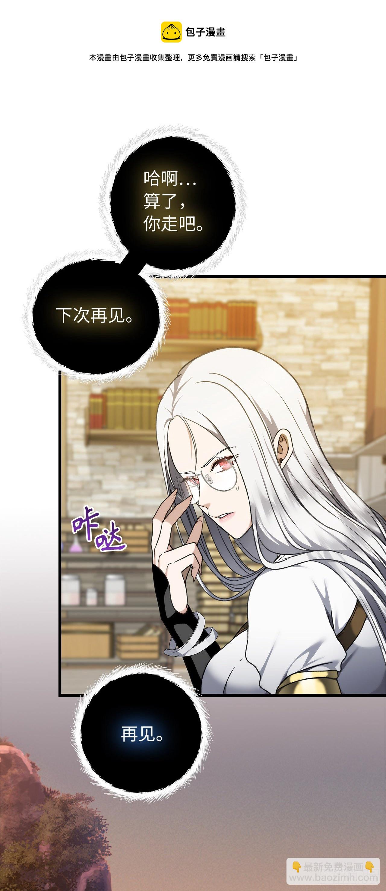 重生歸來的戰士 - 110.完成符文魔法(1/2) - 1