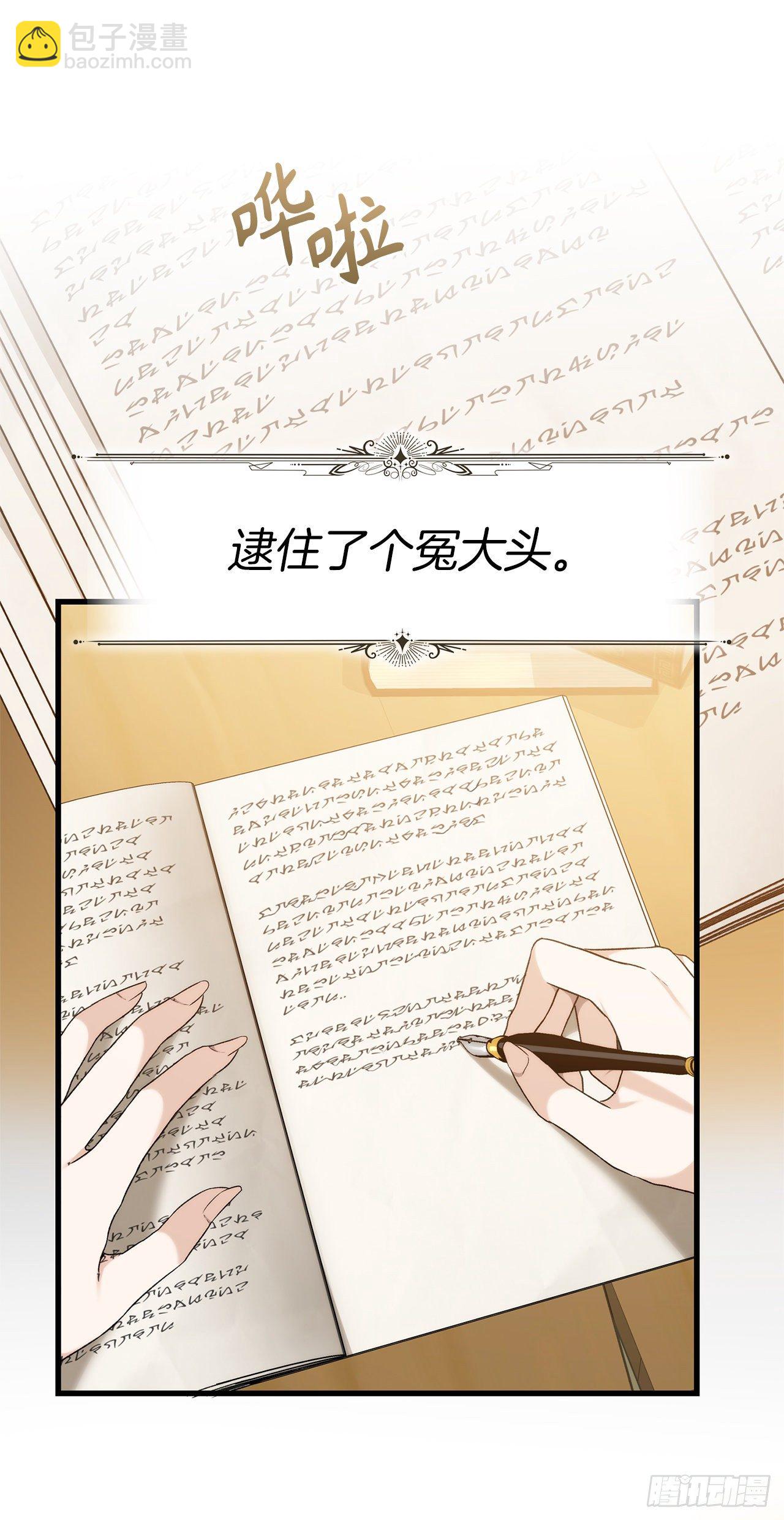 重生歸來的戰士 - 110.完成符文魔法(1/2) - 2