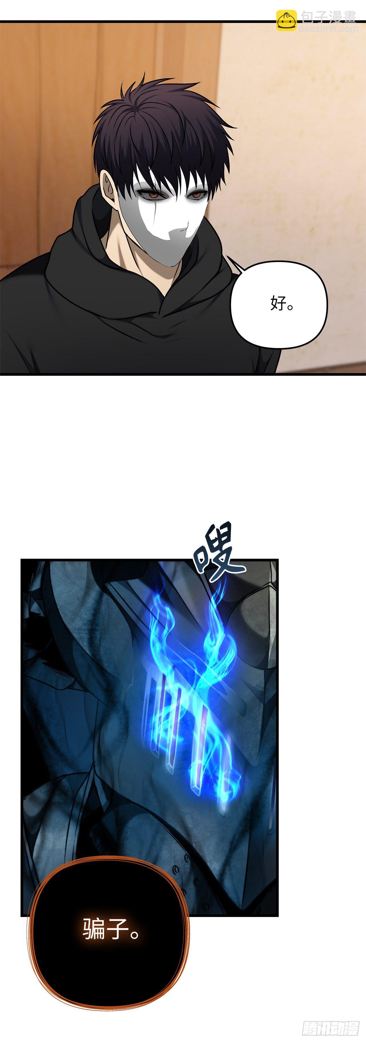 重生歸來的戰士 - 110.完成符文魔法(1/2) - 7