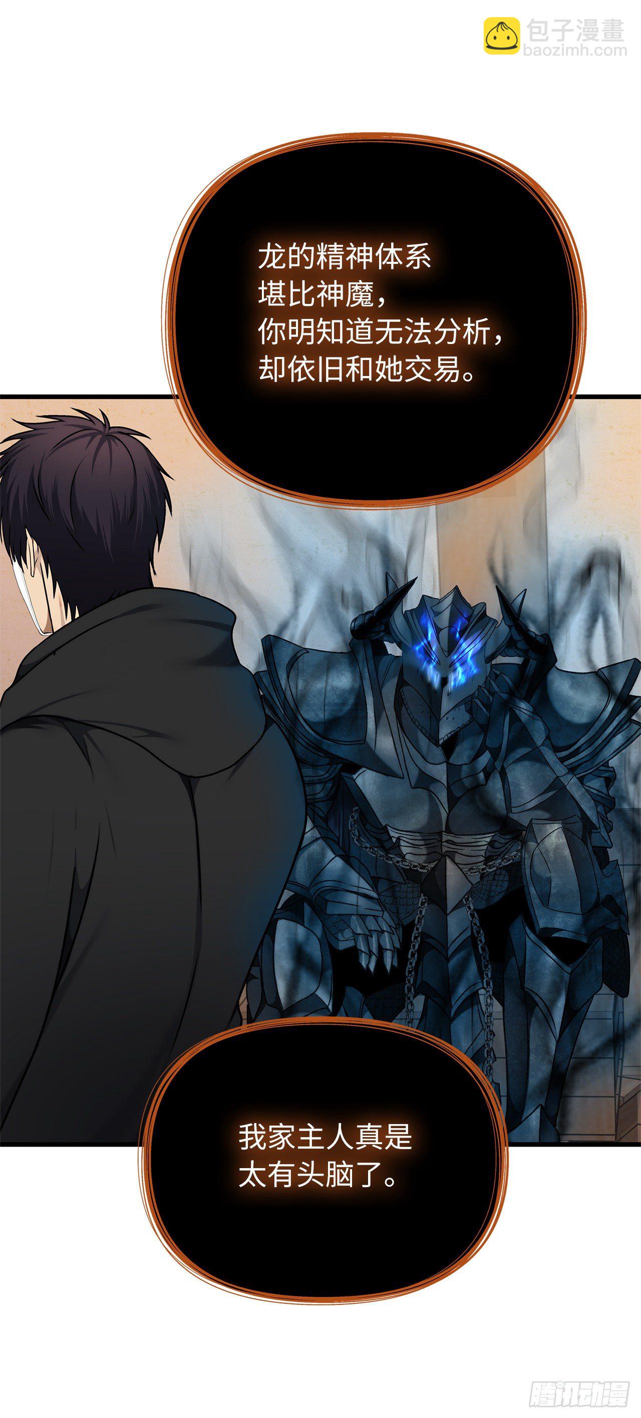 重生歸來的戰士 - 110.完成符文魔法(1/2) - 8