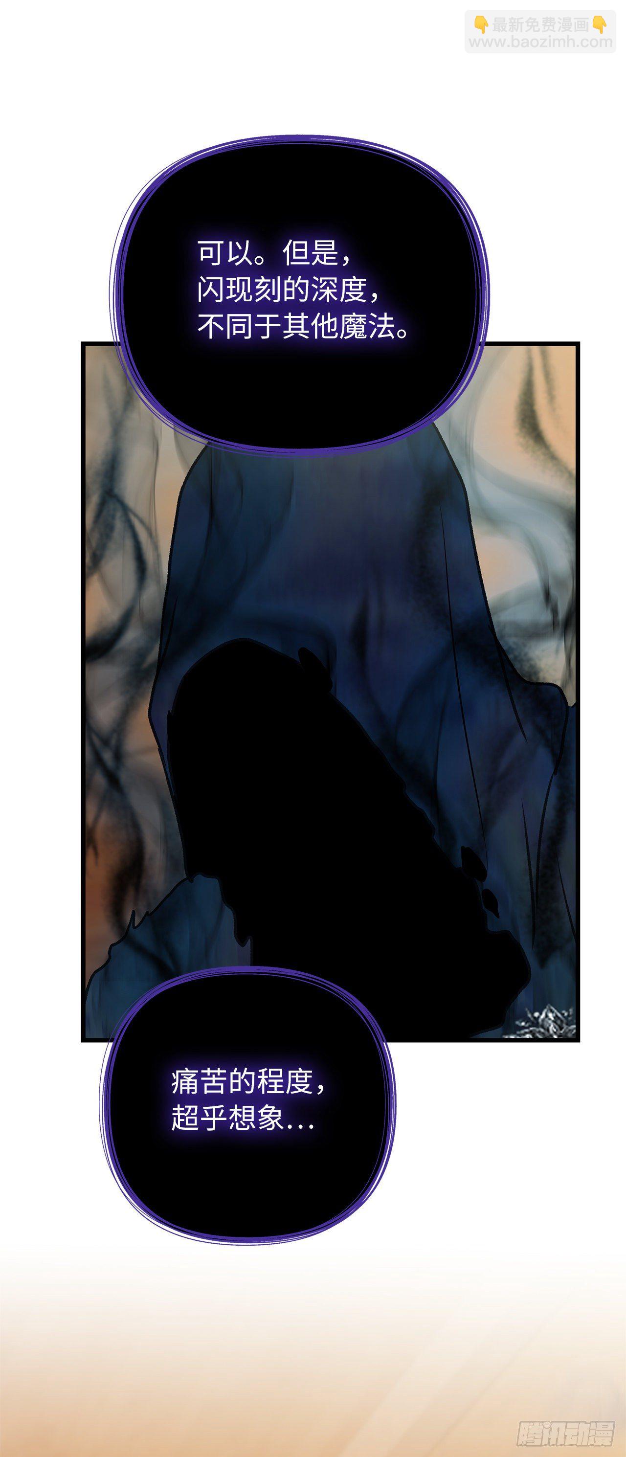 重生歸來的戰士 - 110.完成符文魔法(1/2) - 3