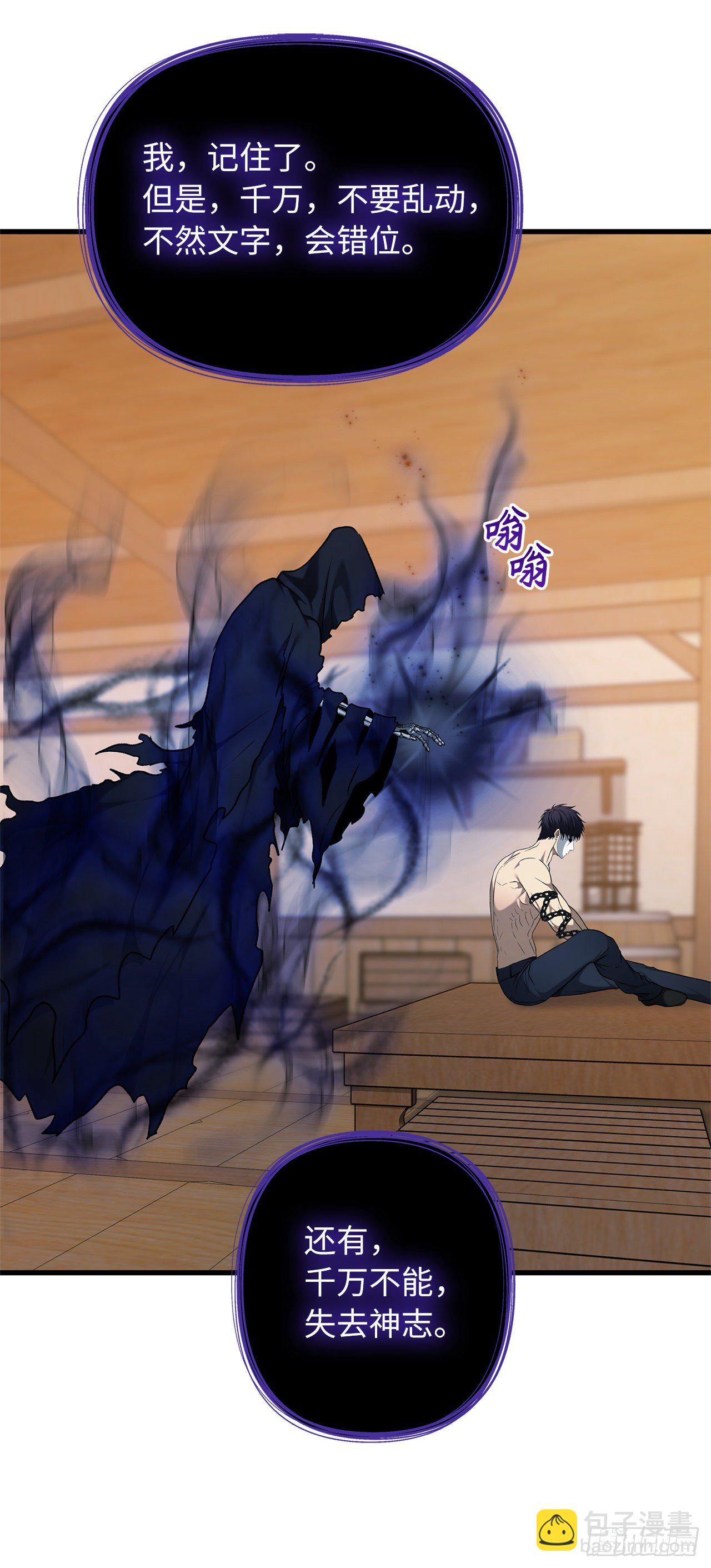 重生歸來的戰士 - 110.完成符文魔法(1/2) - 6