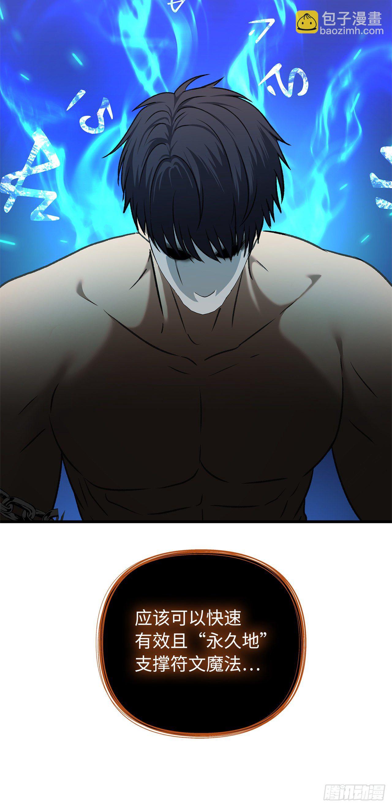 重生歸來的戰士 - 110.完成符文魔法(1/2) - 8