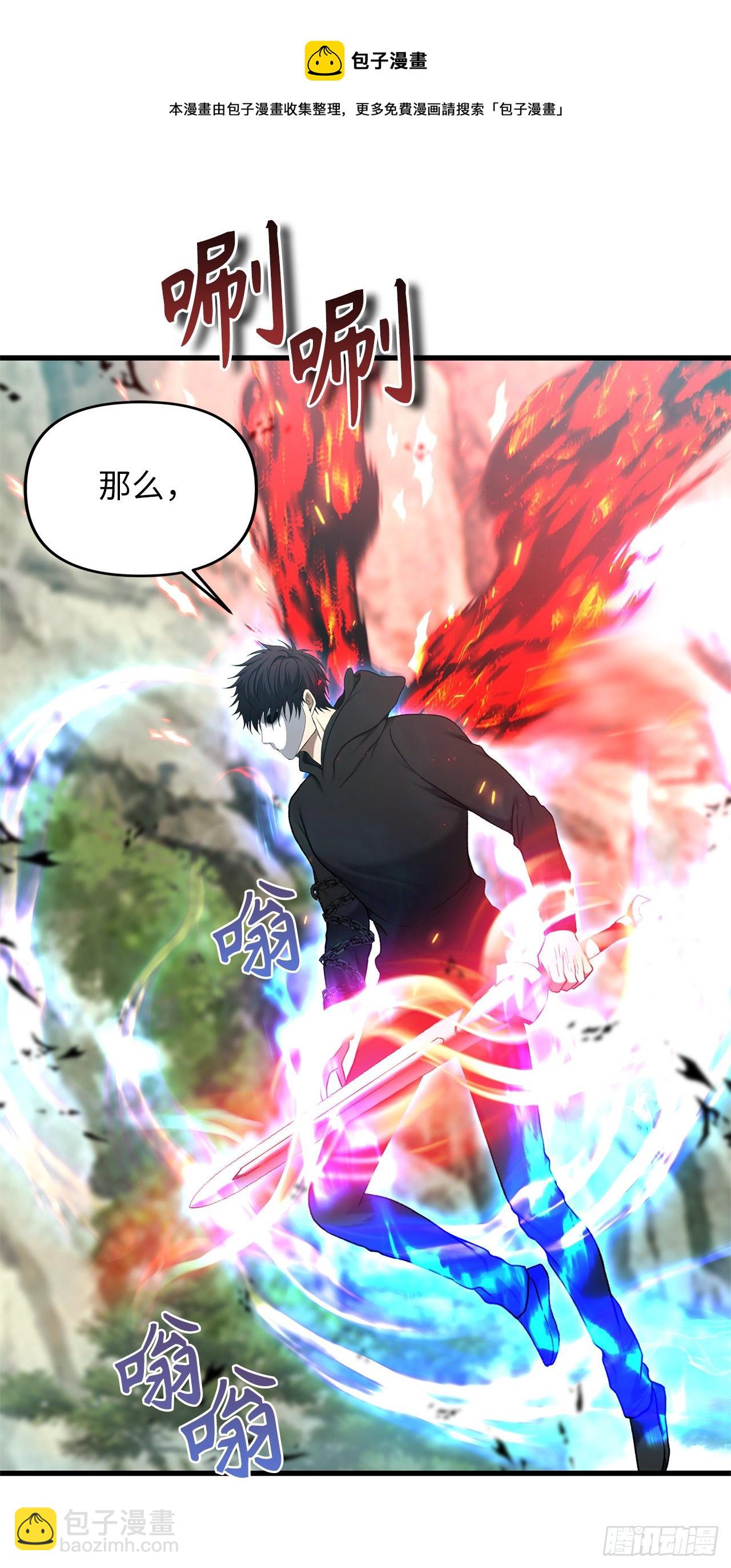 重生歸來的戰士 - 110.完成符文魔法(1/2) - 1