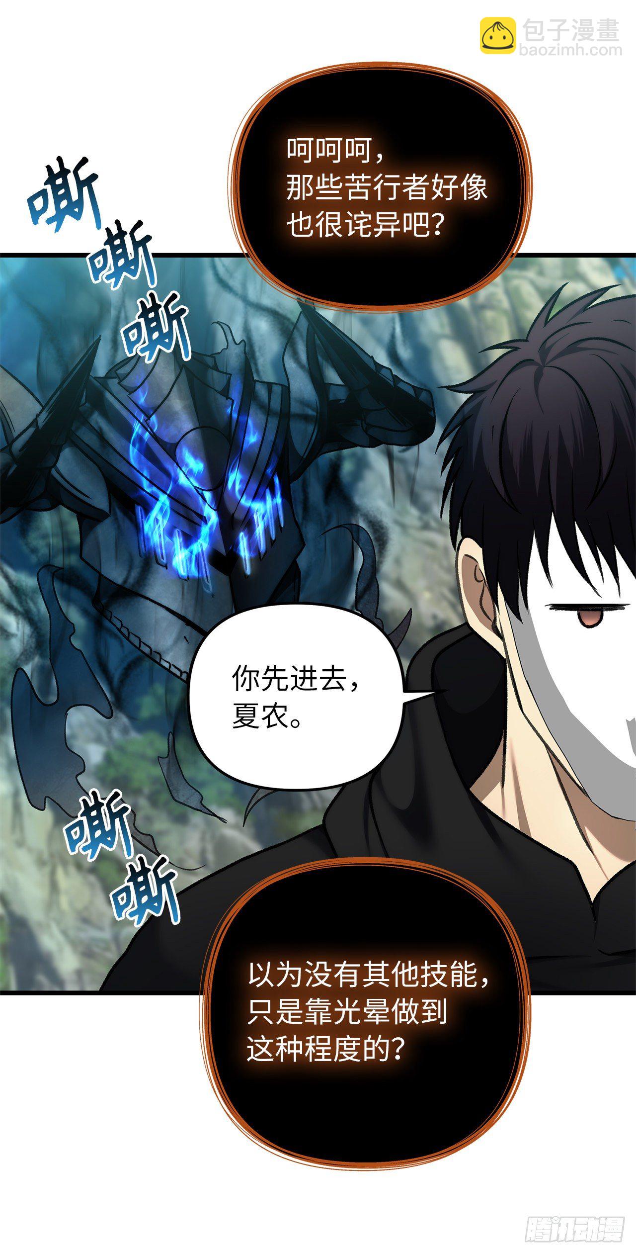 重生歸來的戰士 - 110.完成符文魔法(2/2) - 6