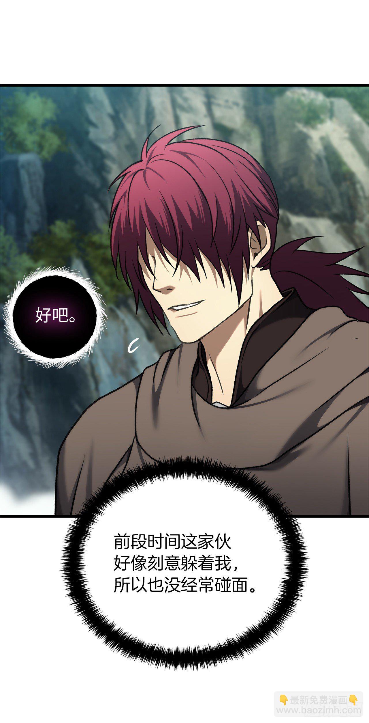 重生歸來的戰士 - 110.完成符文魔法(2/2) - 2