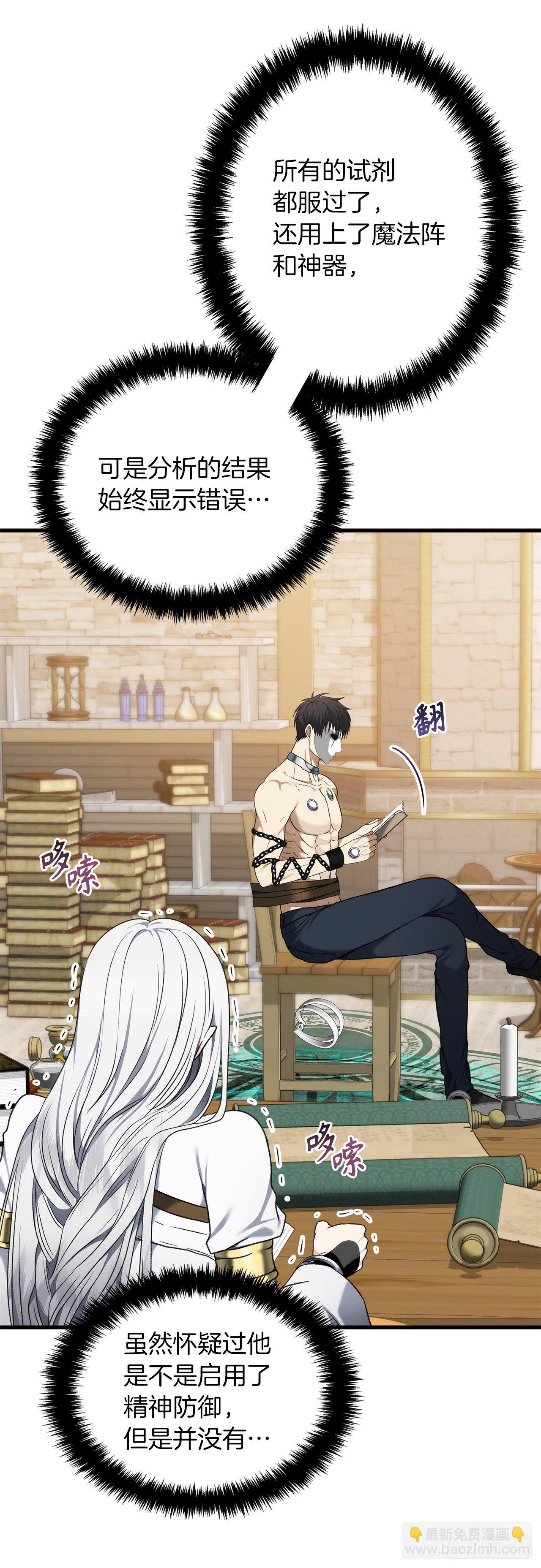 重生歸來的戰士 - 110.完成符文魔法(1/2) - 8