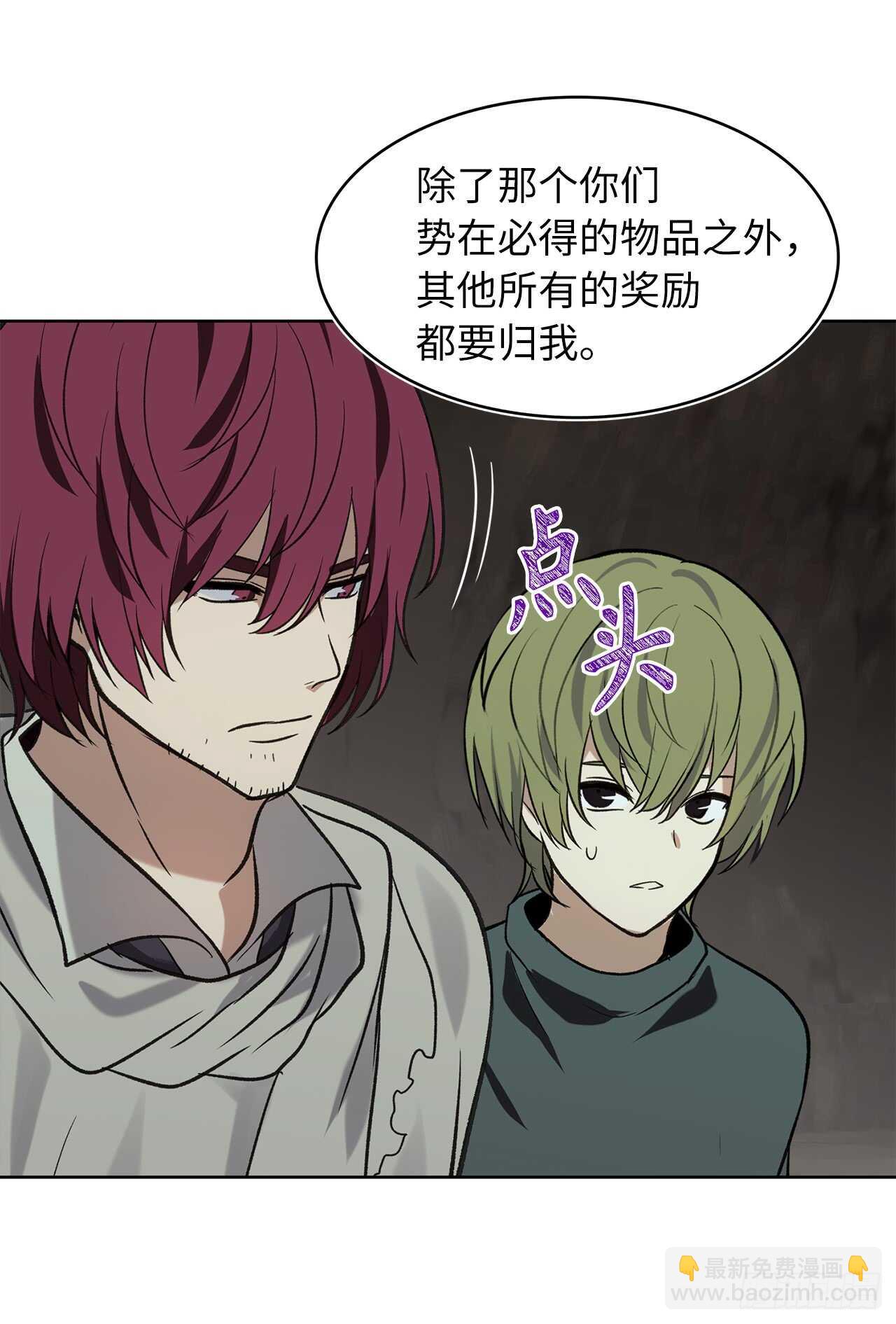 重生歸來的戰士 - 11.弱肉強食的E區(2/2) - 4