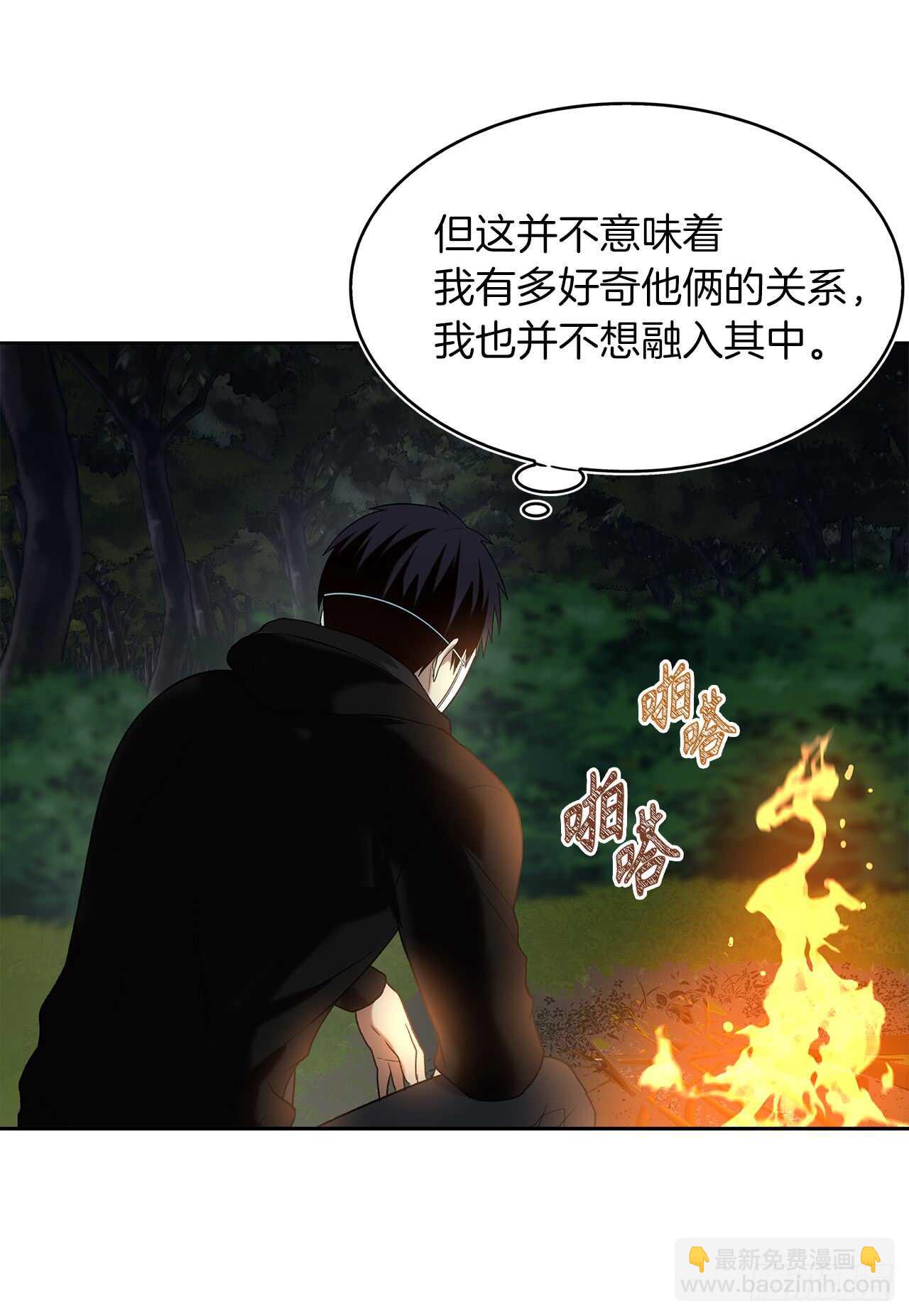 重生歸來的戰士 - 11.弱肉強食的E區(2/2) - 5