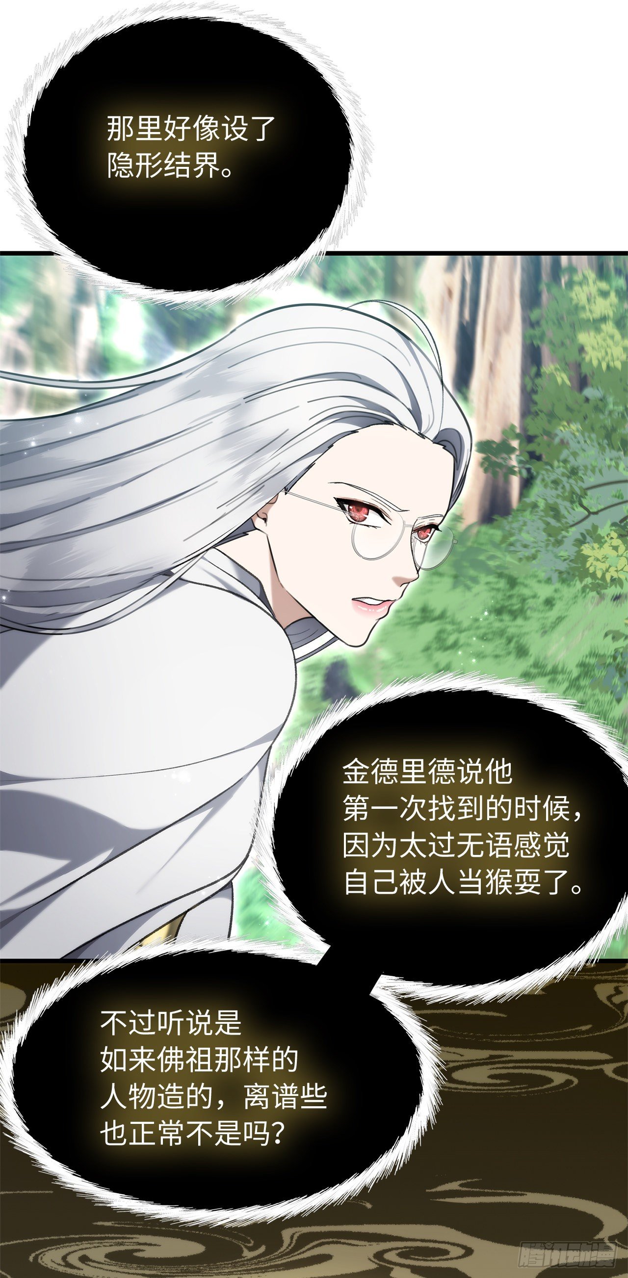 重生歸來的戰士 - 112.美猴王的強大詛咒(1/2) - 3