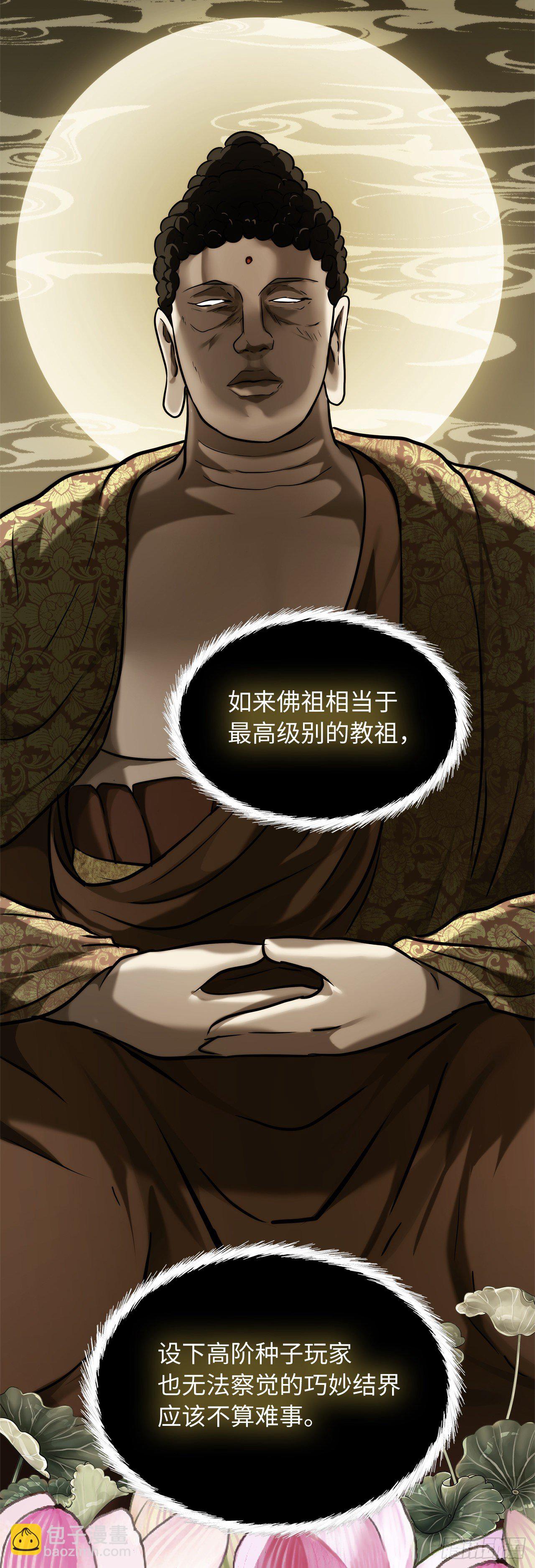 重生歸來的戰士 - 112.美猴王的強大詛咒(1/2) - 4