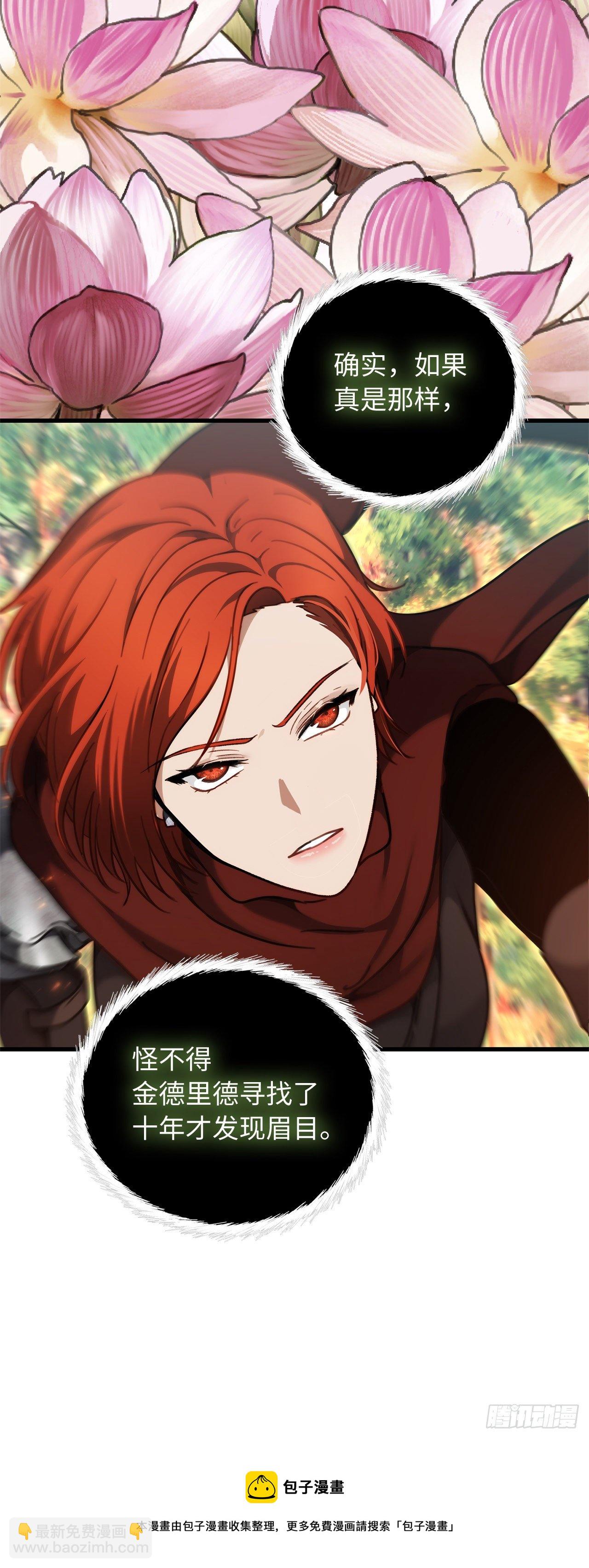 重生歸來的戰士 - 112.美猴王的強大詛咒(1/2) - 5