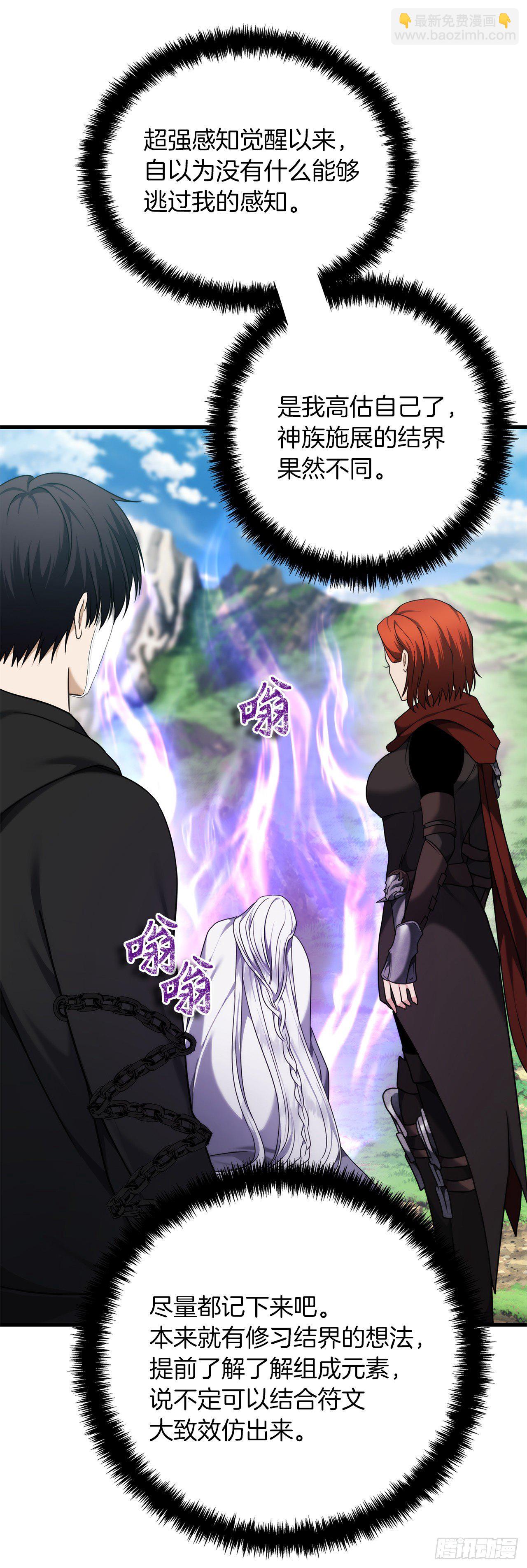 重生歸來的戰士 - 112.美猴王的強大詛咒(1/2) - 2