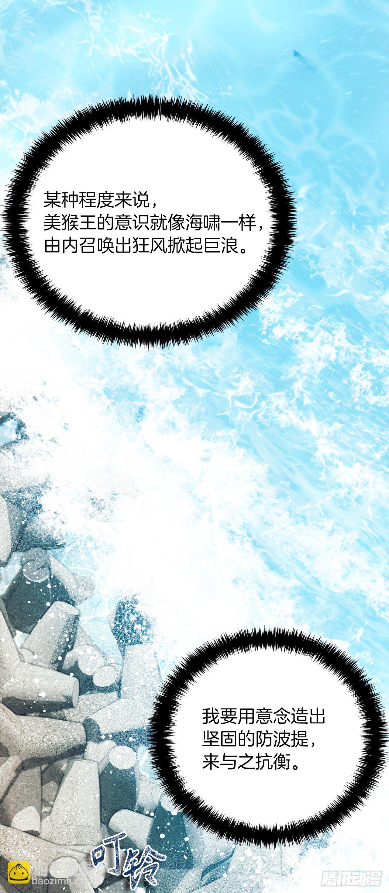 重生歸來的戰士 - 112.美猴王的強大詛咒(2/2) - 5