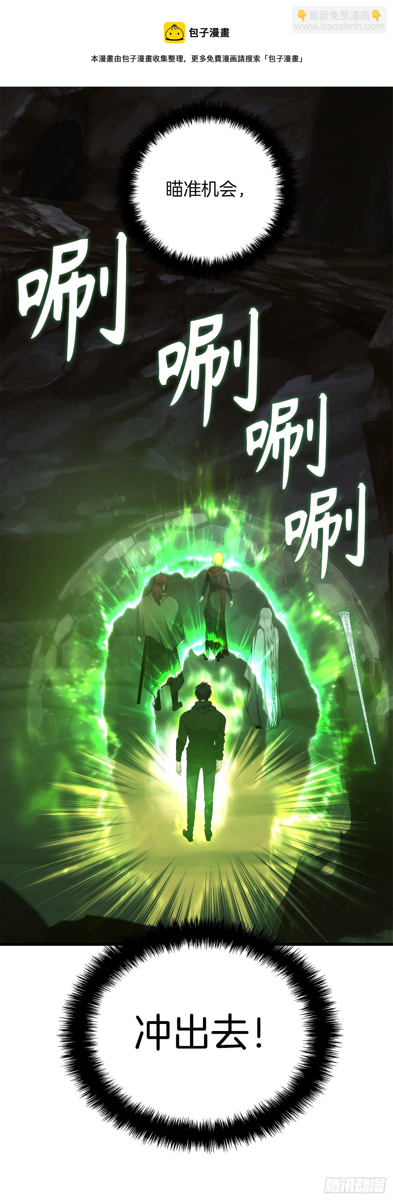 重生歸來的戰士 - 112.美猴王的強大詛咒(2/2) - 1