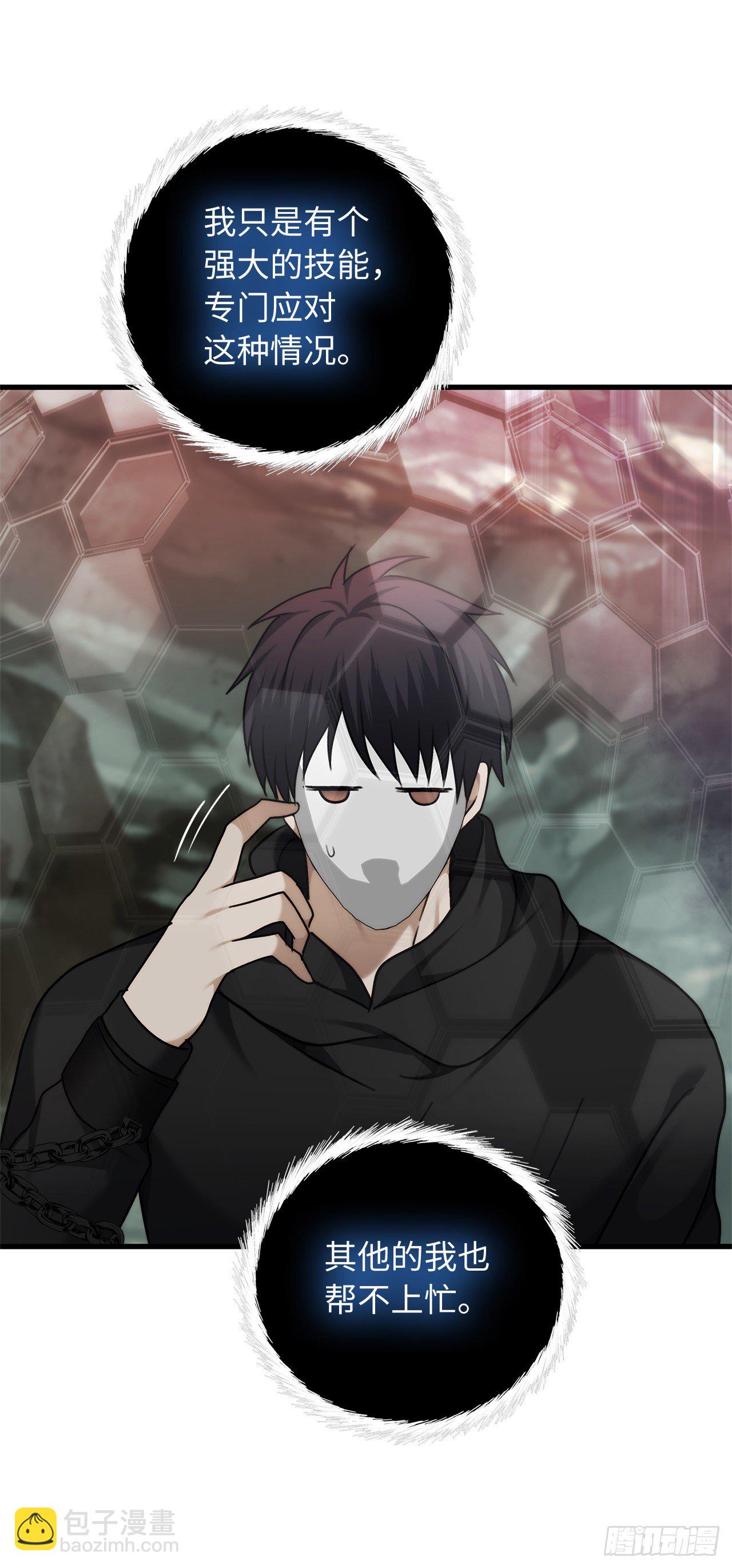 重生歸來的戰士 - 112.美猴王的強大詛咒(2/2) - 1