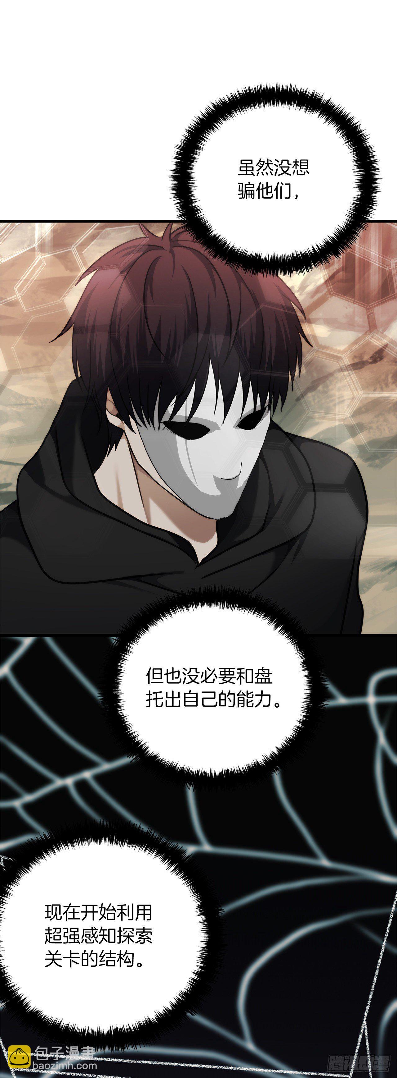 重生歸來的戰士 - 112.美猴王的強大詛咒(2/2) - 5