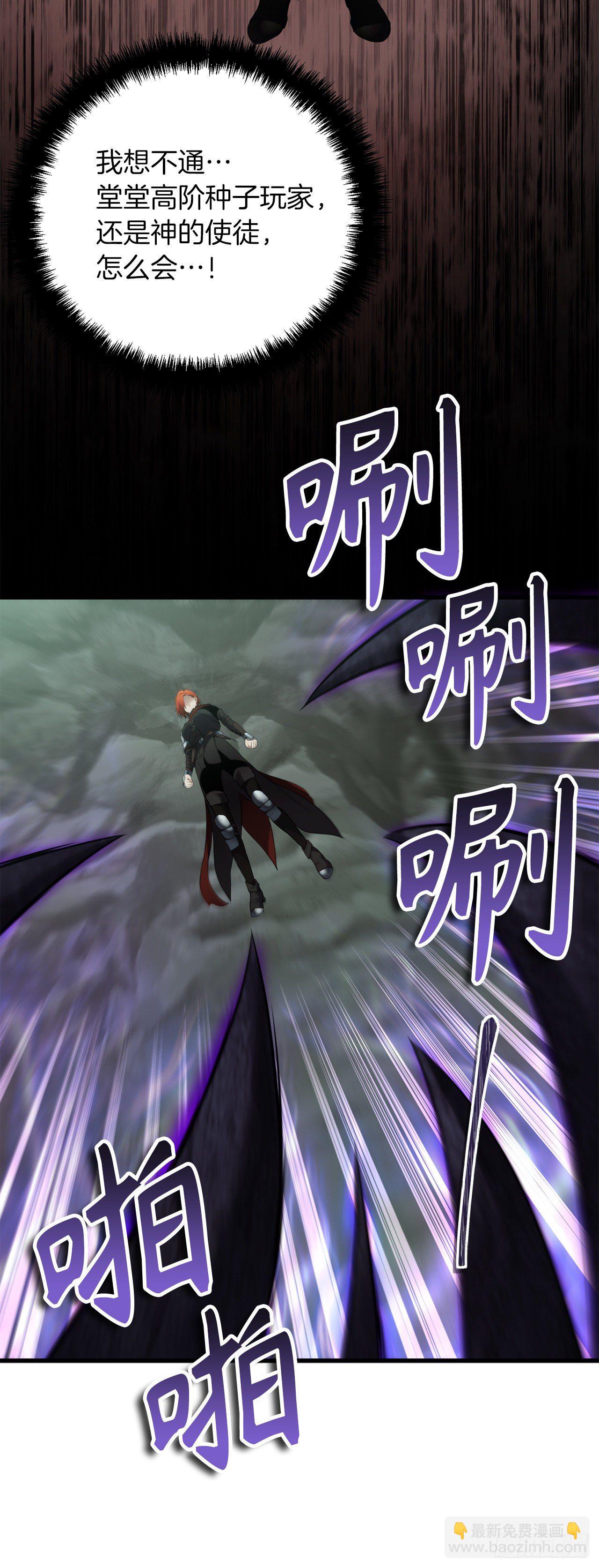 重生歸來的戰士 - 114.不可小覷的神之使徒(1/2) - 3