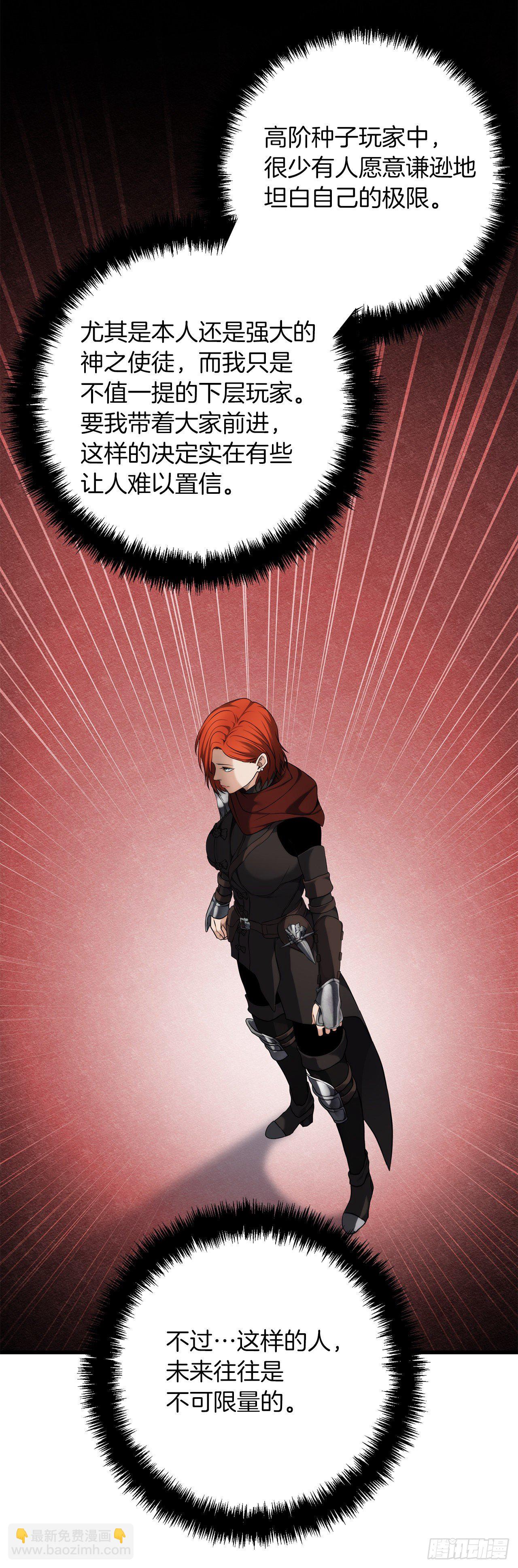 重生歸來的戰士 - 114.不可小覷的神之使徒(1/2) - 6