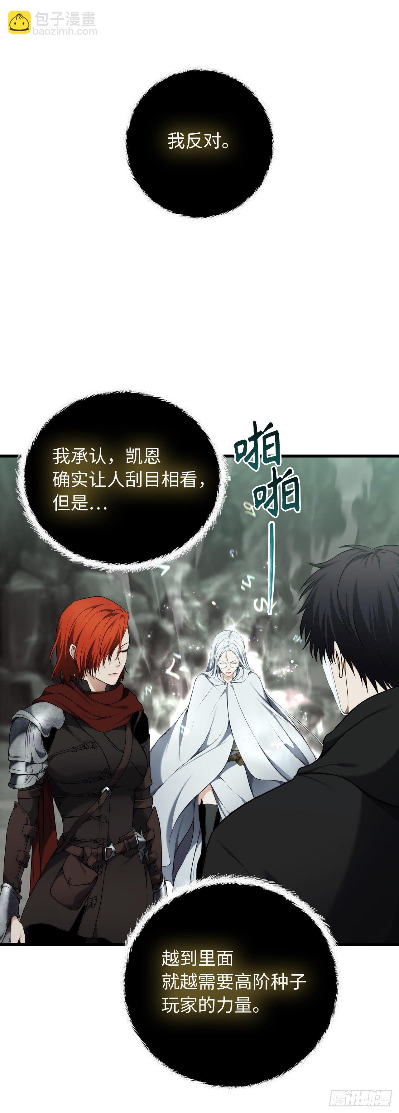 重生歸來的戰士 - 114.不可小覷的神之使徒(1/2) - 7