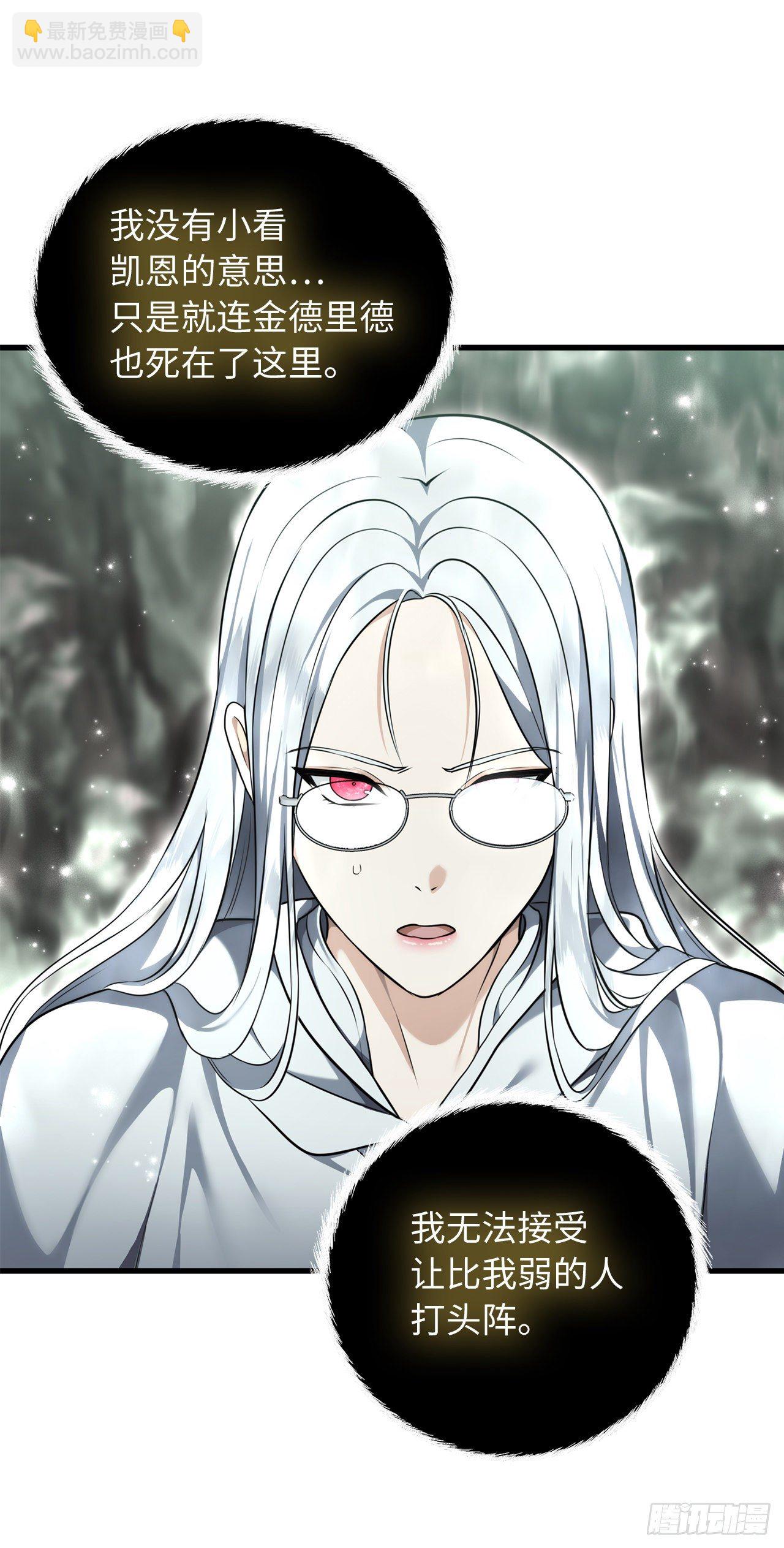 重生歸來的戰士 - 114.不可小覷的神之使徒(1/2) - 8