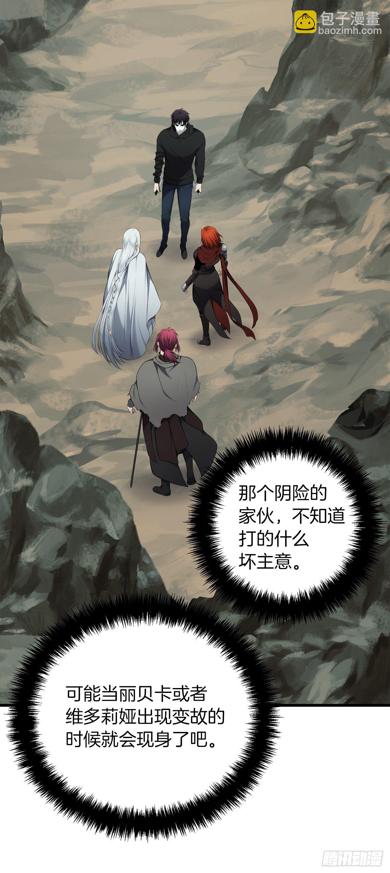 重生歸來的戰士 - 114.不可小覷的神之使徒(1/2) - 6