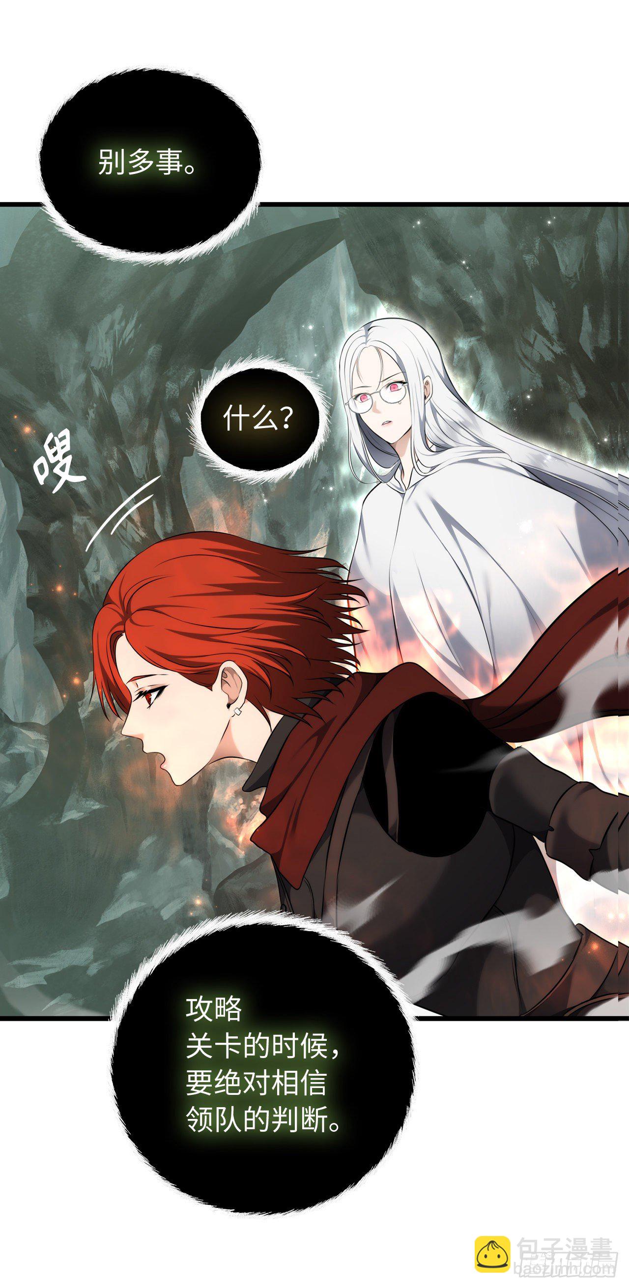 重生歸來的戰士 - 114.不可小覷的神之使徒(1/2) - 7