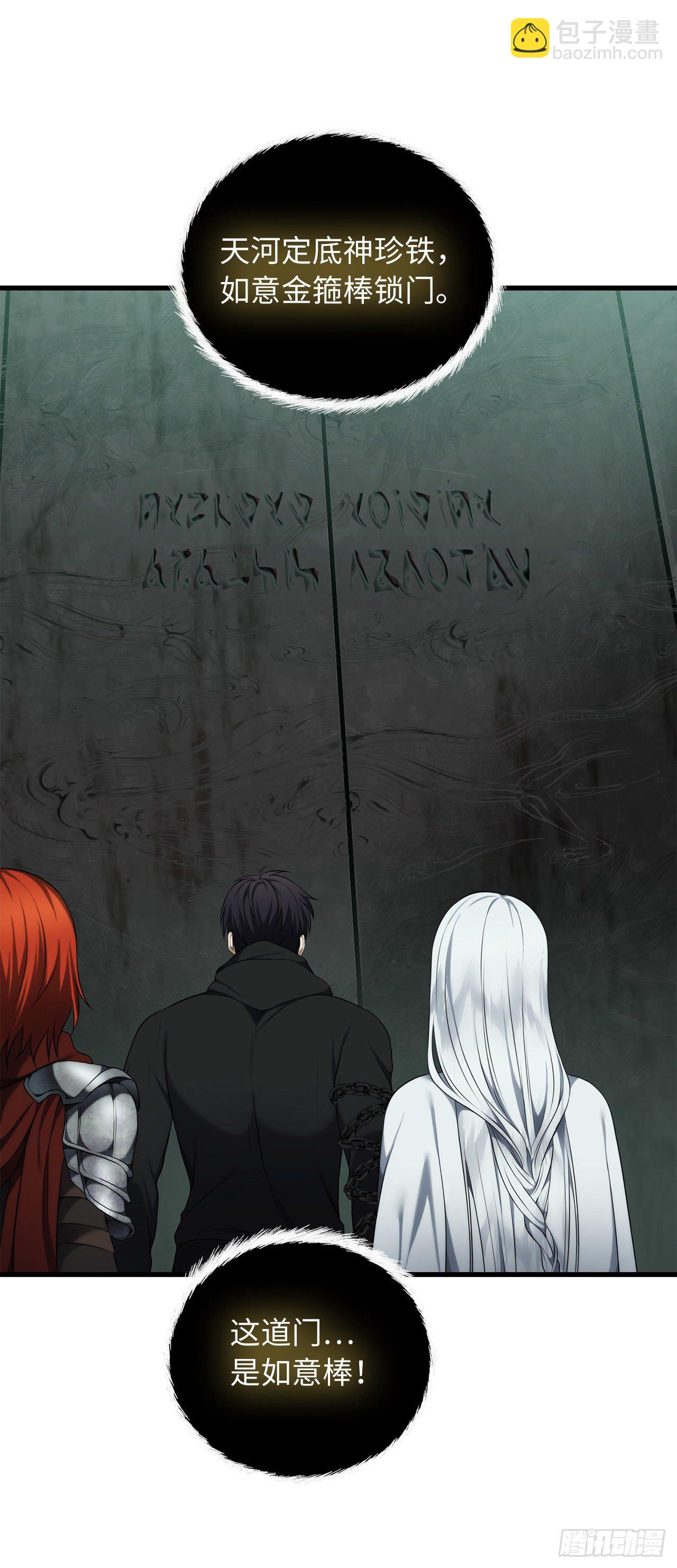 重生歸來的戰士 - 114.不可小覷的神之使徒(2/2) - 4