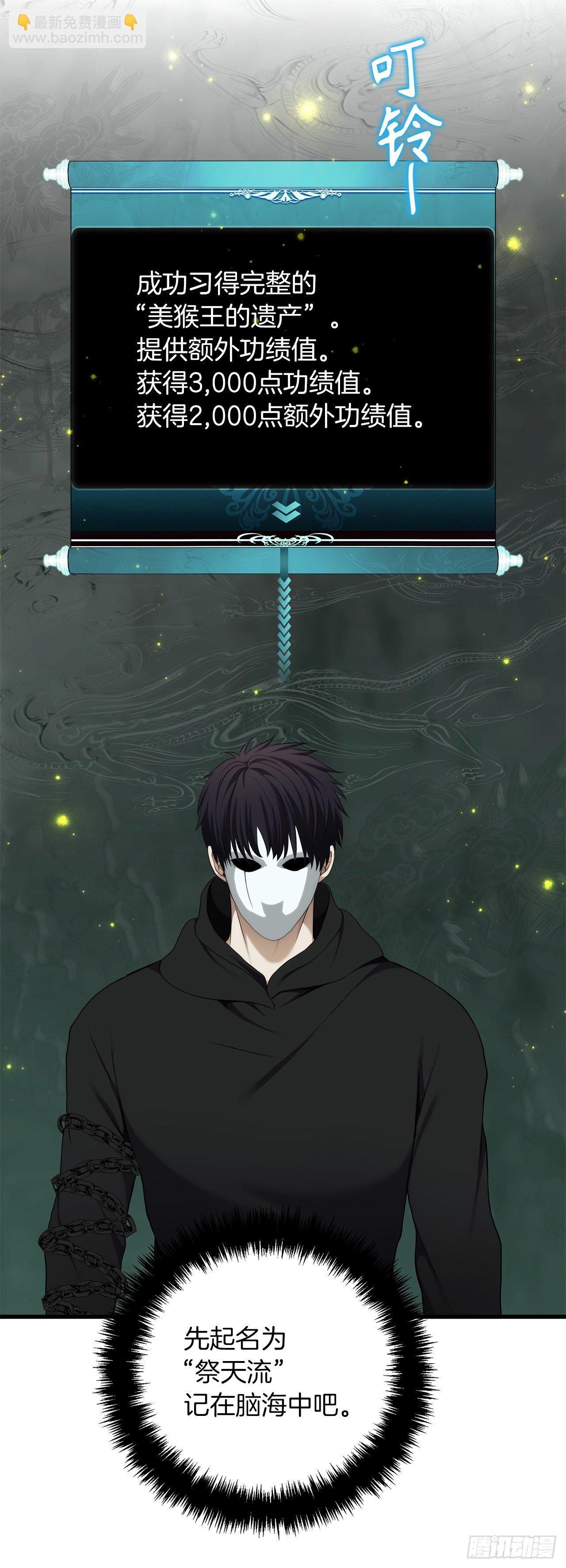 重生歸來的戰士 - 114.不可小覷的神之使徒(2/2) - 1