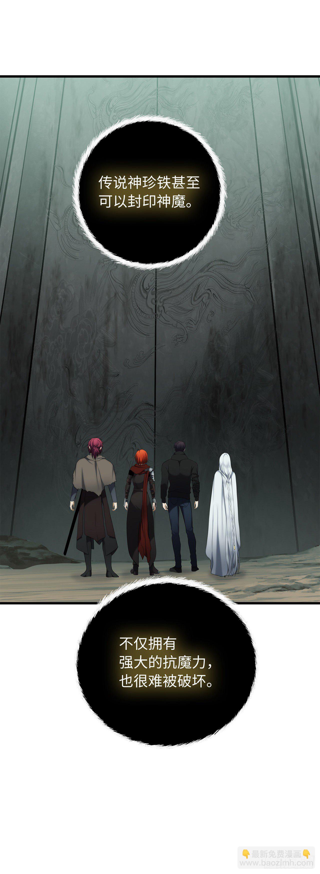 重生歸來的戰士 - 114.不可小覷的神之使徒(2/2) - 4