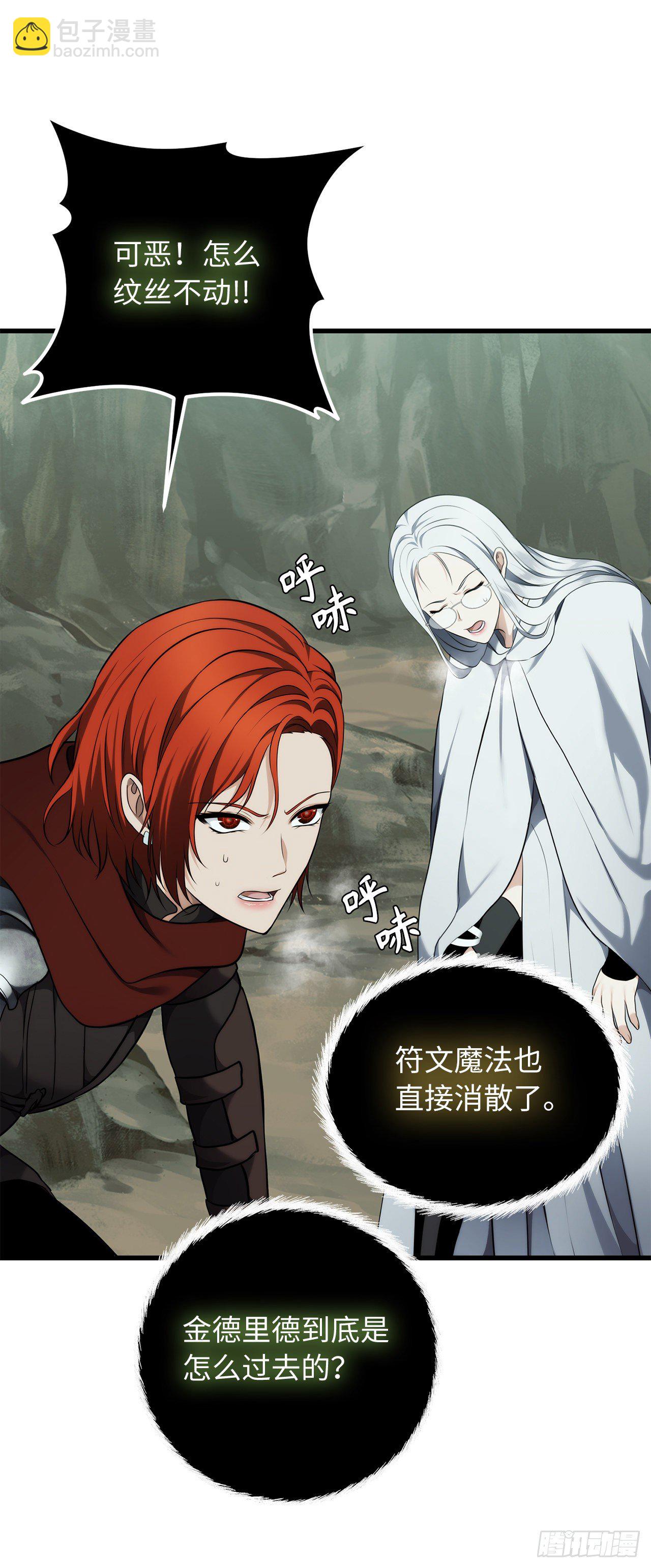 重生歸來的戰士 - 114.不可小覷的神之使徒(2/2) - 2