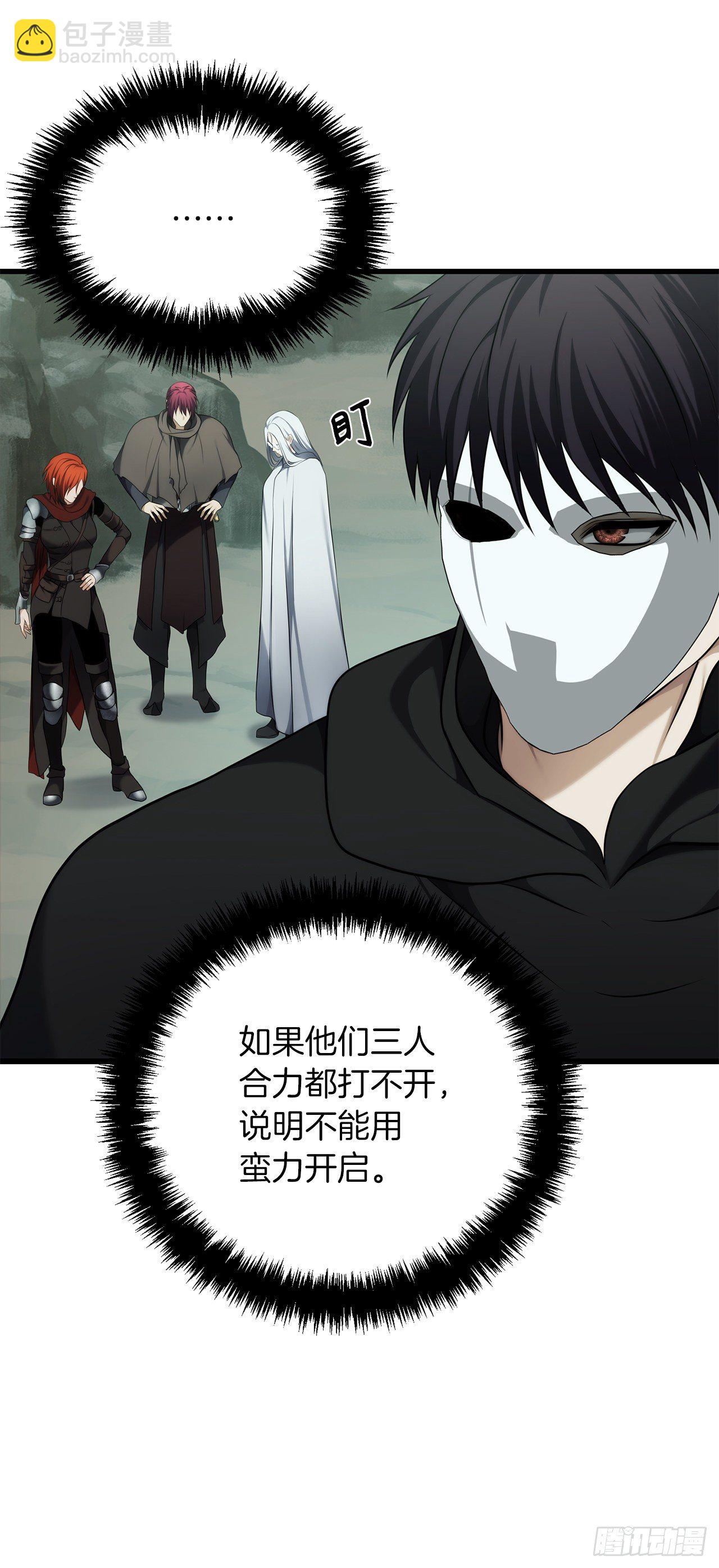 重生歸來的戰士 - 114.不可小覷的神之使徒(2/2) - 3