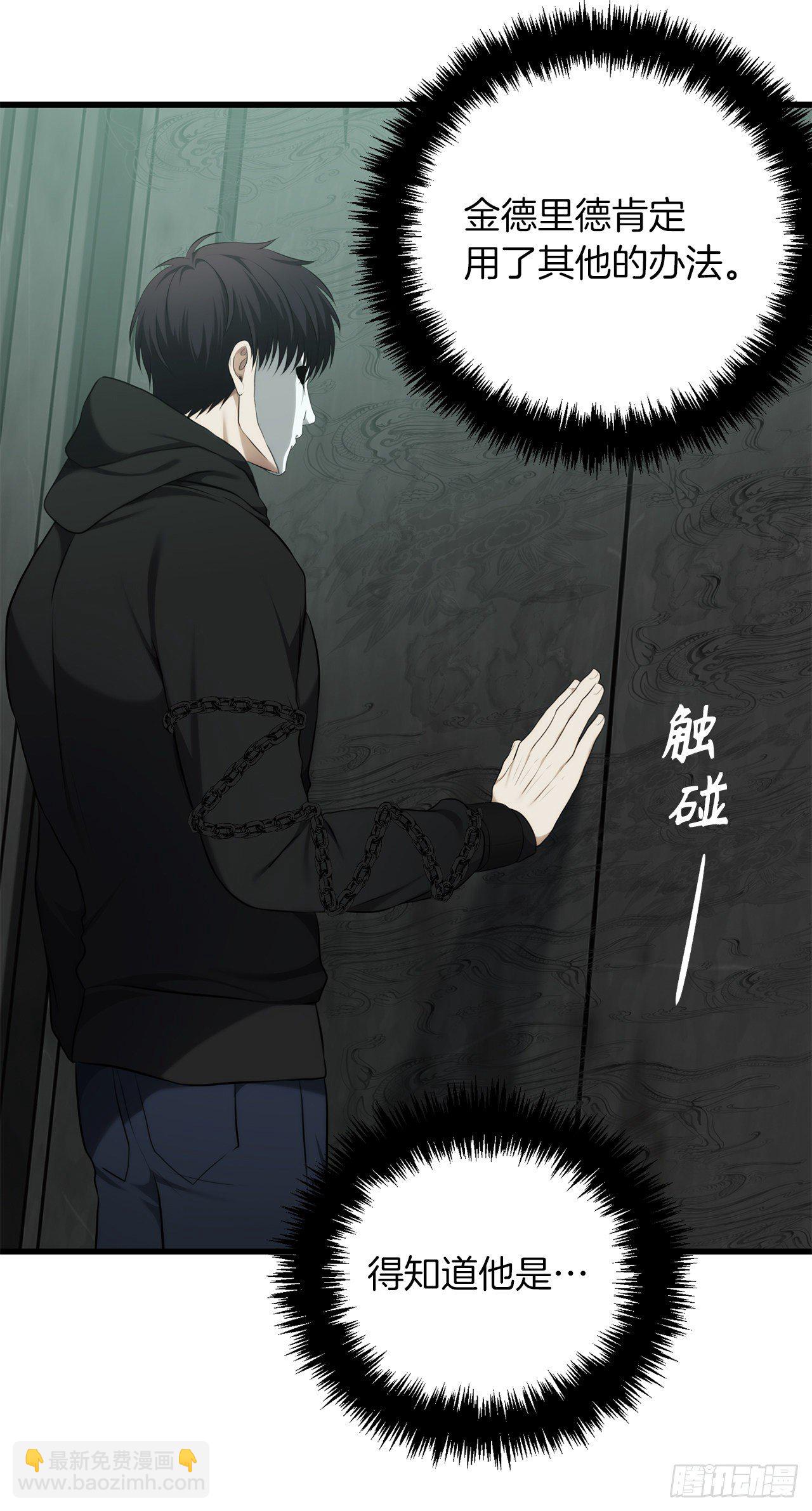 重生歸來的戰士 - 114.不可小覷的神之使徒(2/2) - 4